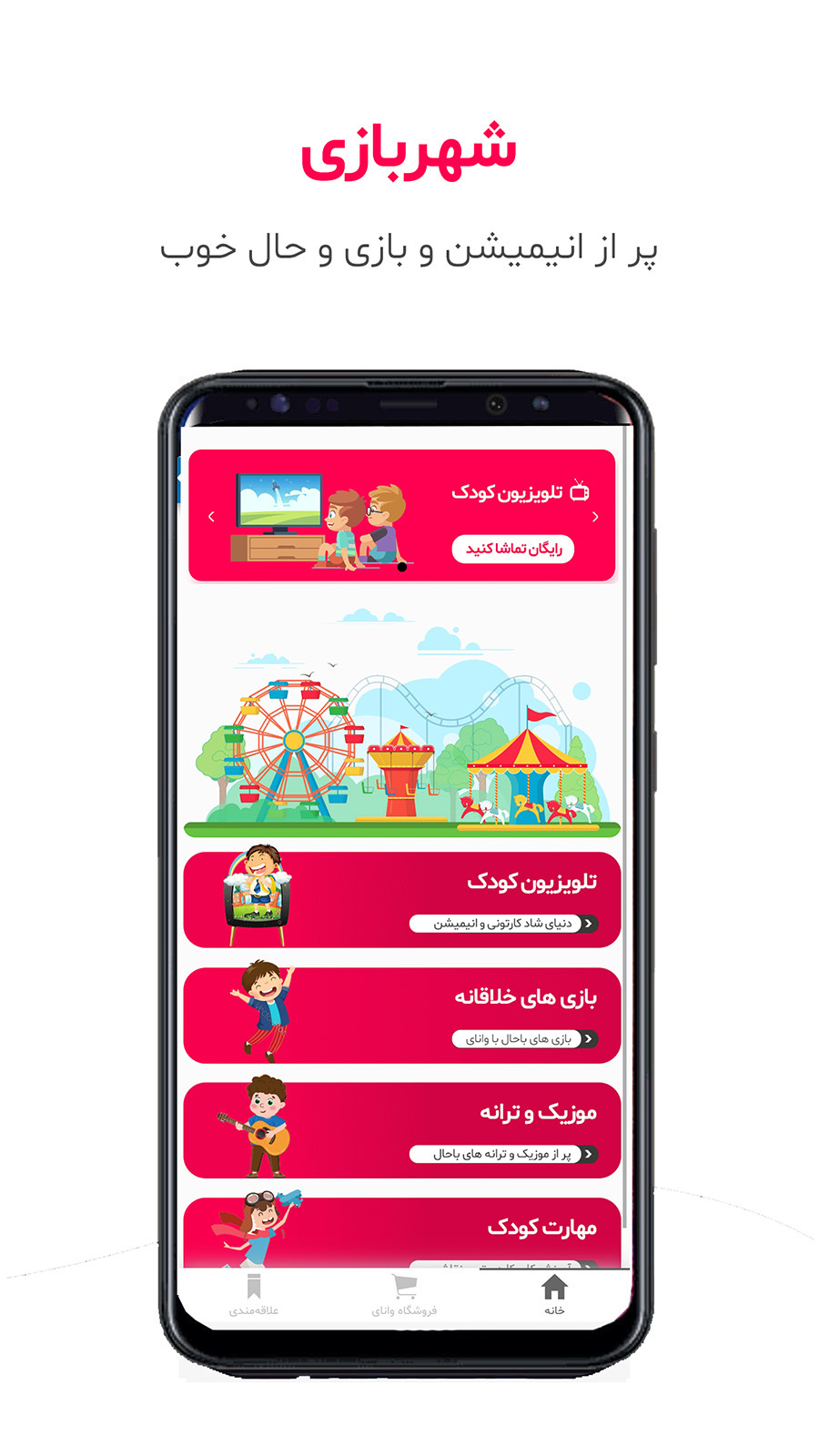 اسکرین شات 5 برنامه مدرسه خلاقیت وانای