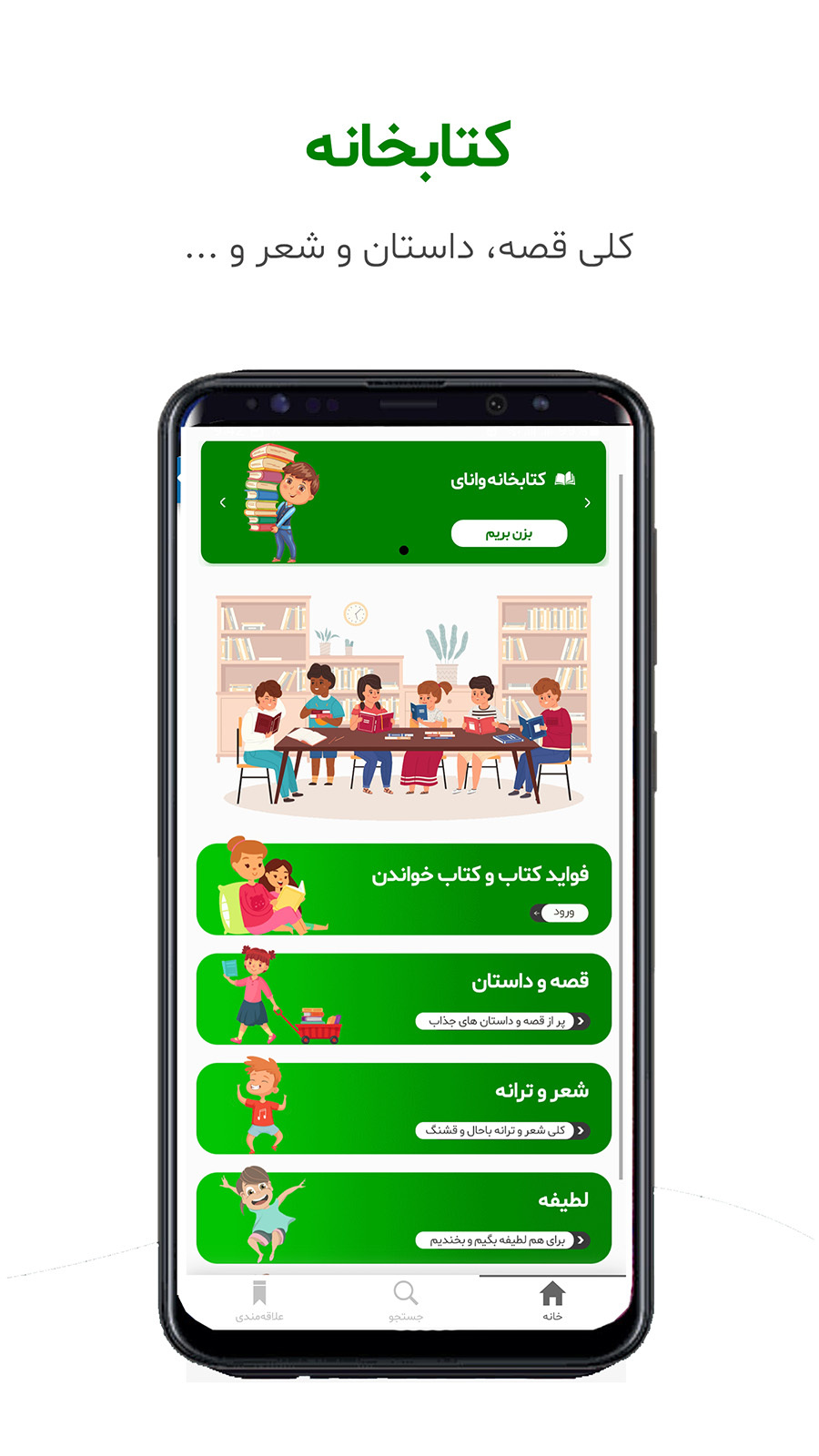 اسکرین شات 4 برنامه مدرسه خلاقیت وانای