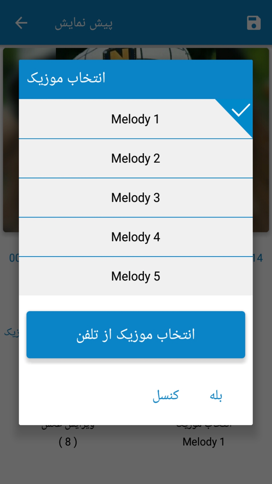 اسکرین شات 5 برنامه آهنگ گذاری روی عکس