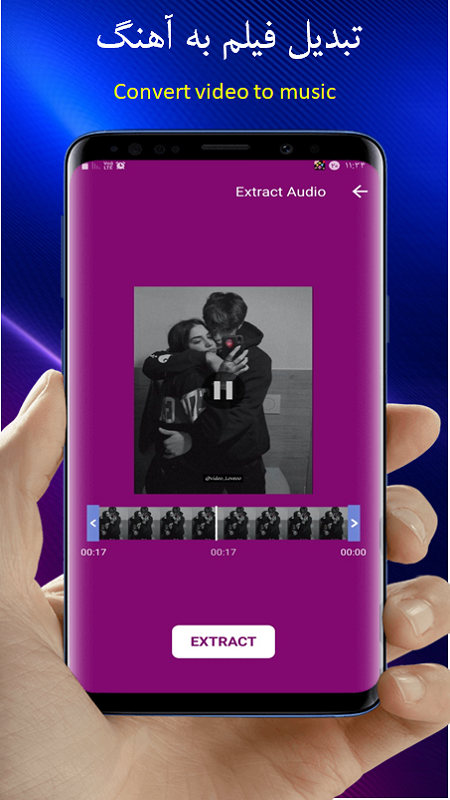 اسکرین شات 2 برنامه تبدیل فیلم به آهنگ