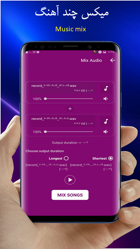 اسکرین شات 3 برنامه تبدیل فیلم به آهنگ