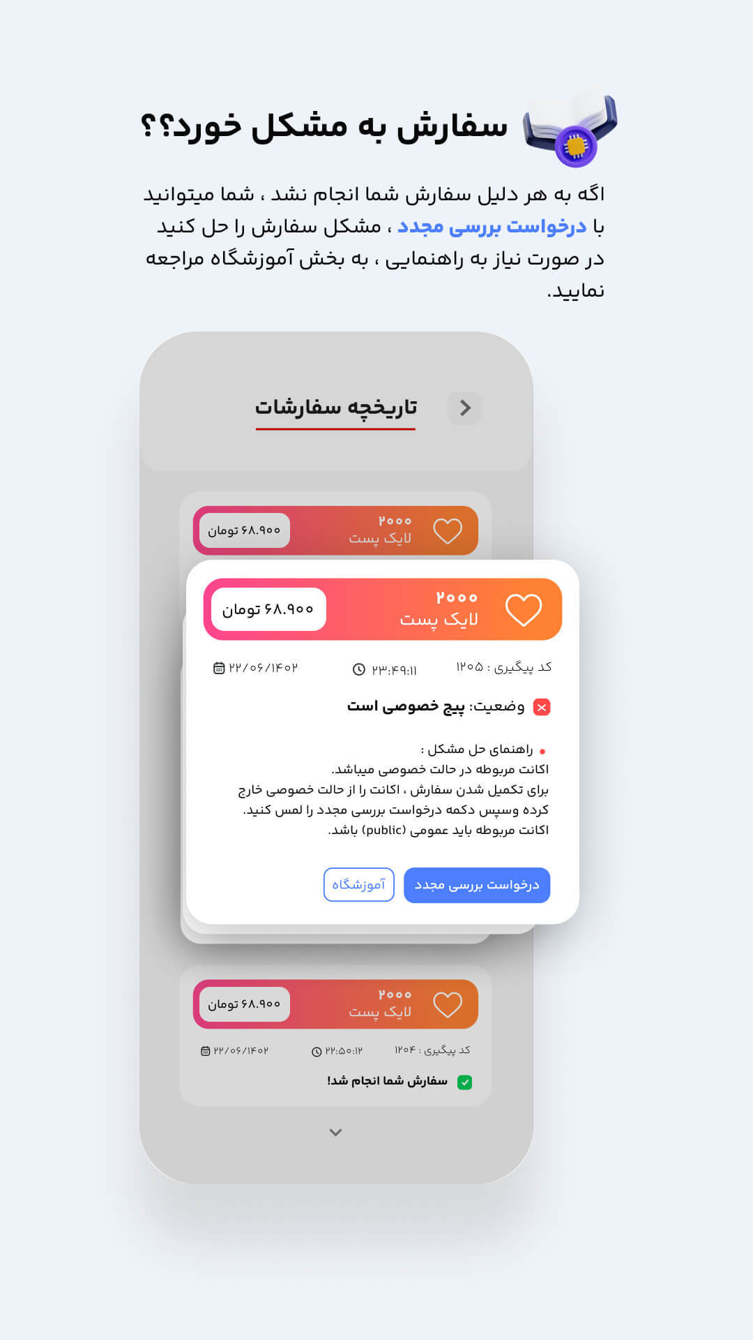 اسکرین شات 8 برنامه ویوکده(بازدید لایو،لایک،فالوور،کامنت)