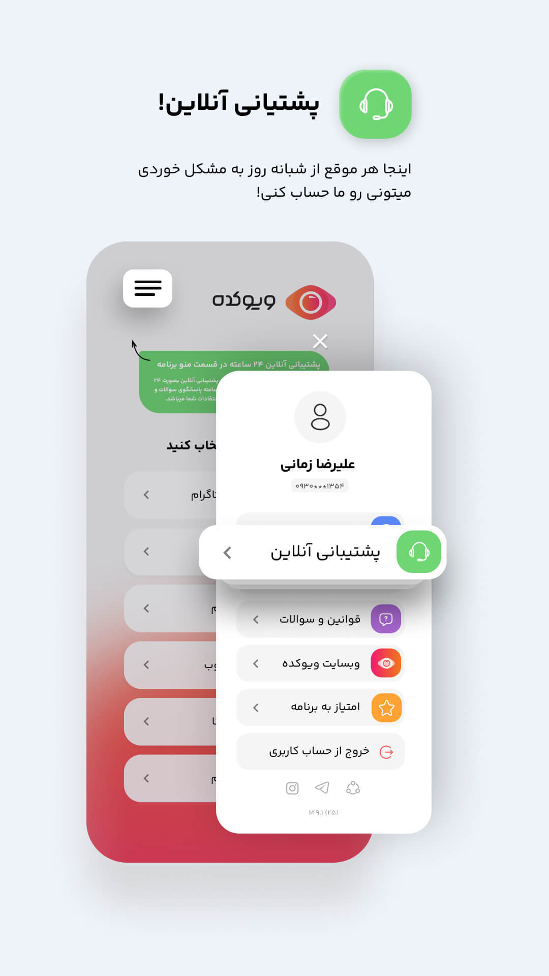 اسکرین شات 4 برنامه ویوکده(بازدید لایو،لایک،فالوور،کامنت)
