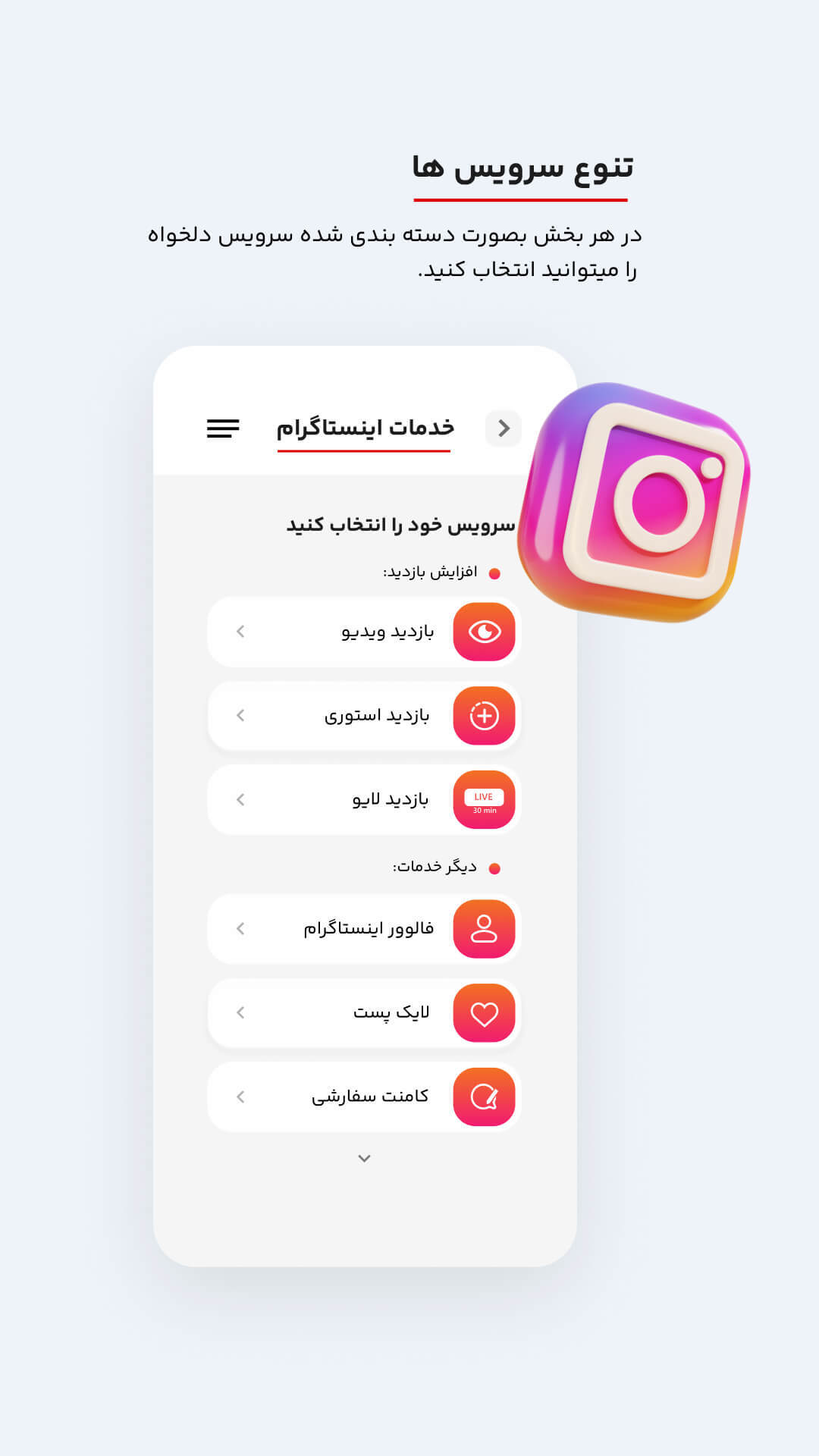 اسکرین شات 2 برنامه ویوکده(بازدید لایو،لایک،فالوور،کامنت)