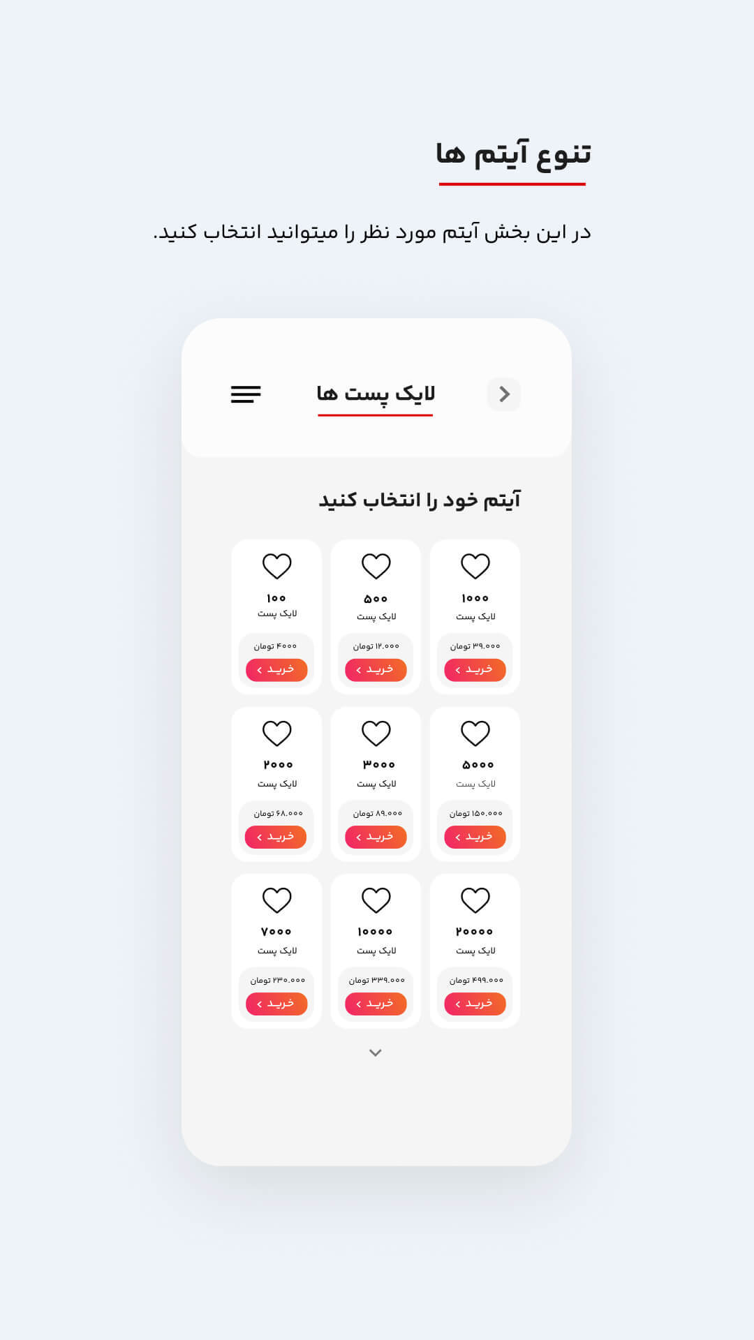 اسکرین شات 6 برنامه ویوکده(بازدید لایو،لایک،فالوور،کامنت)