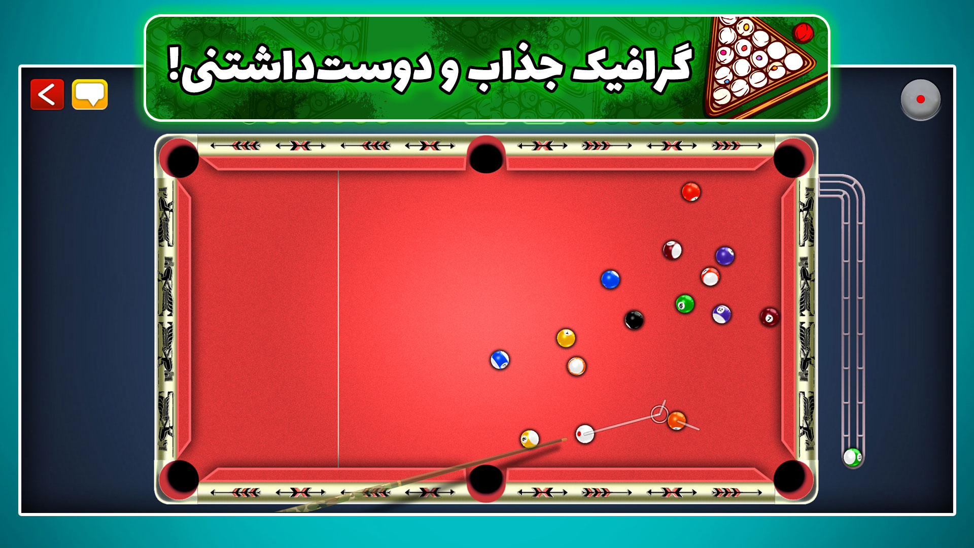 اسکرین شات 5 بازی سوپر بیلیارد آنلاین Billiards
