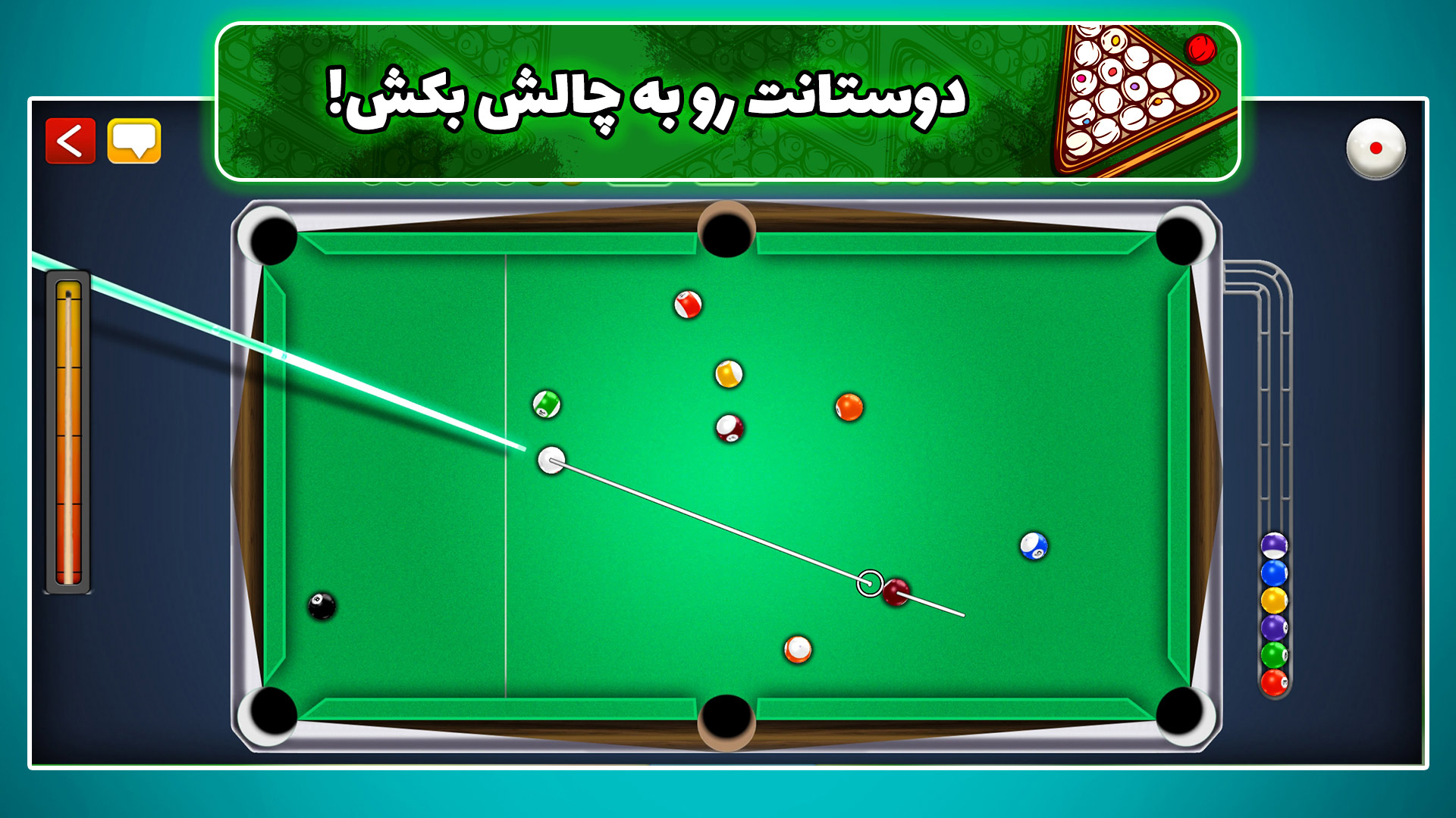 اسکرین شات 4 بازی سوپر بیلیارد آنلاین Billiards