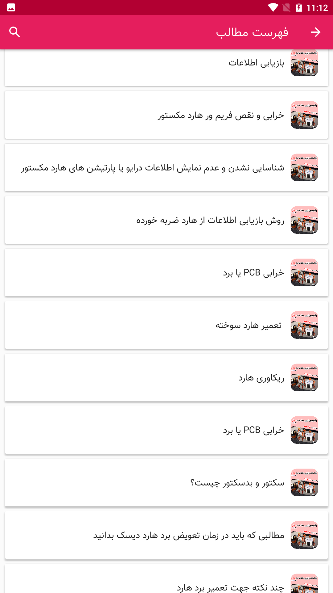 اسکرین شات 10 برنامه بازیابی و ریکاوری هارد