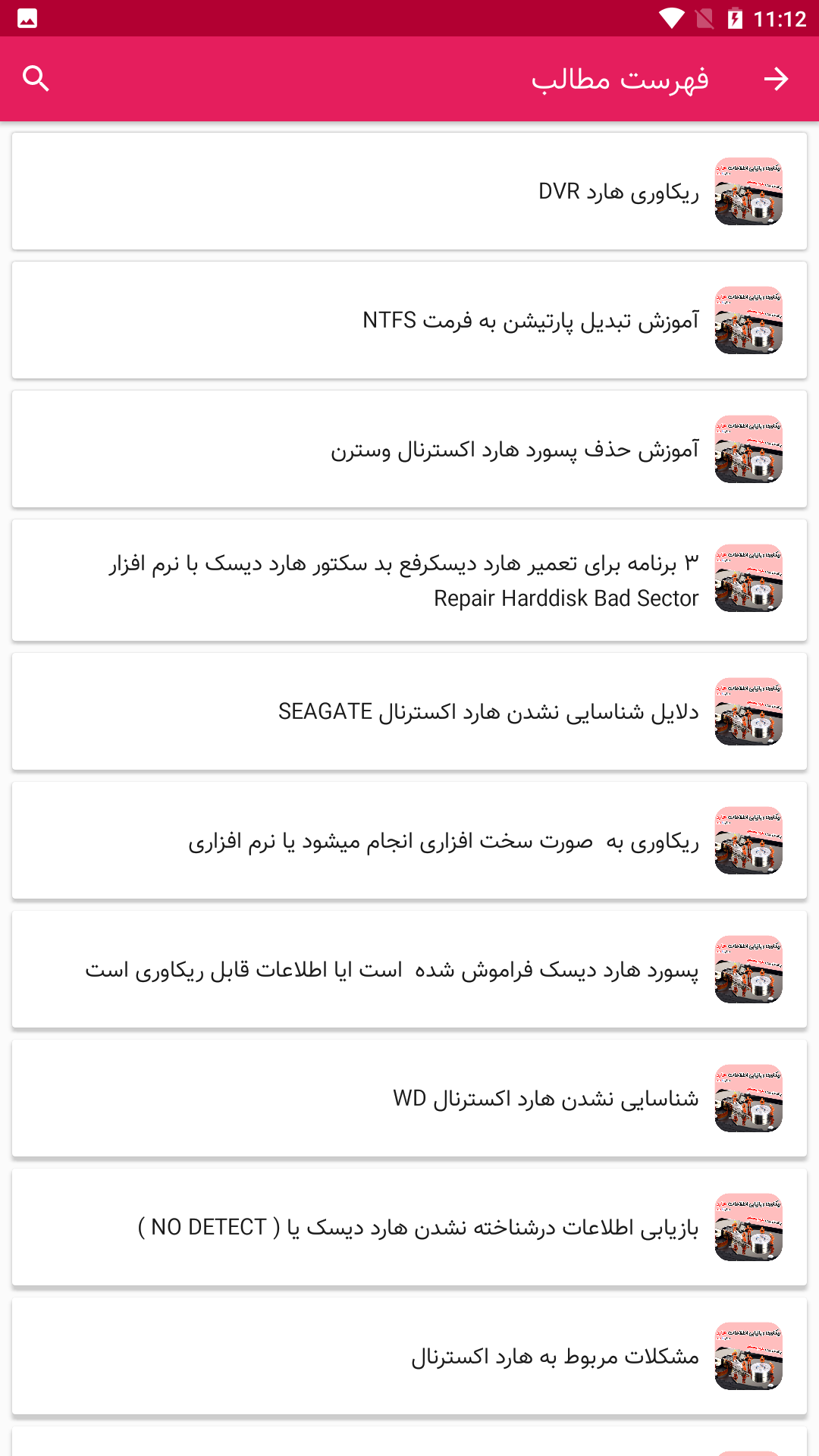 اسکرین شات 9 برنامه بازیابی و ریکاوری هارد