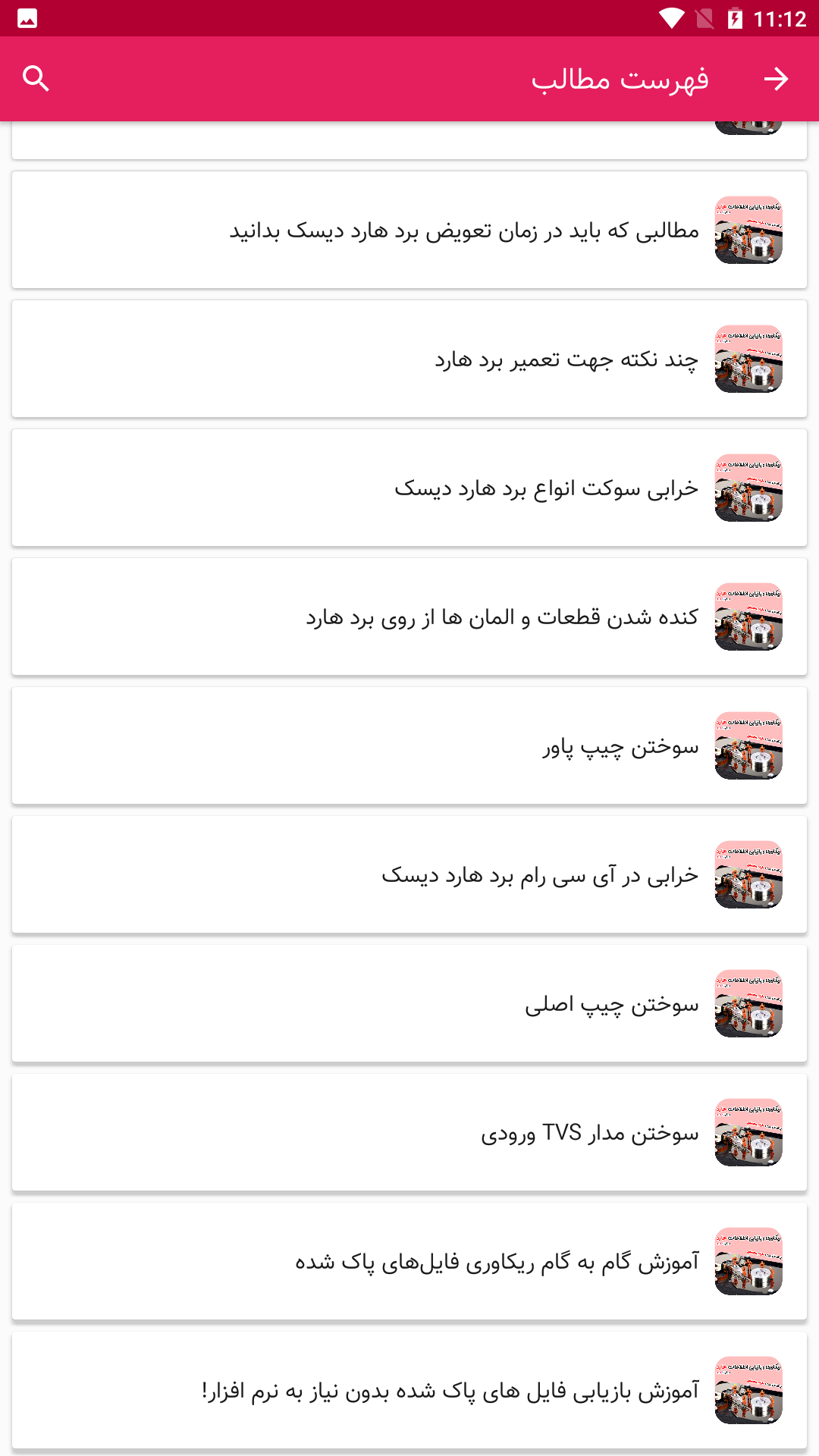 اسکرین شات 11 برنامه بازیابی و ریکاوری هارد