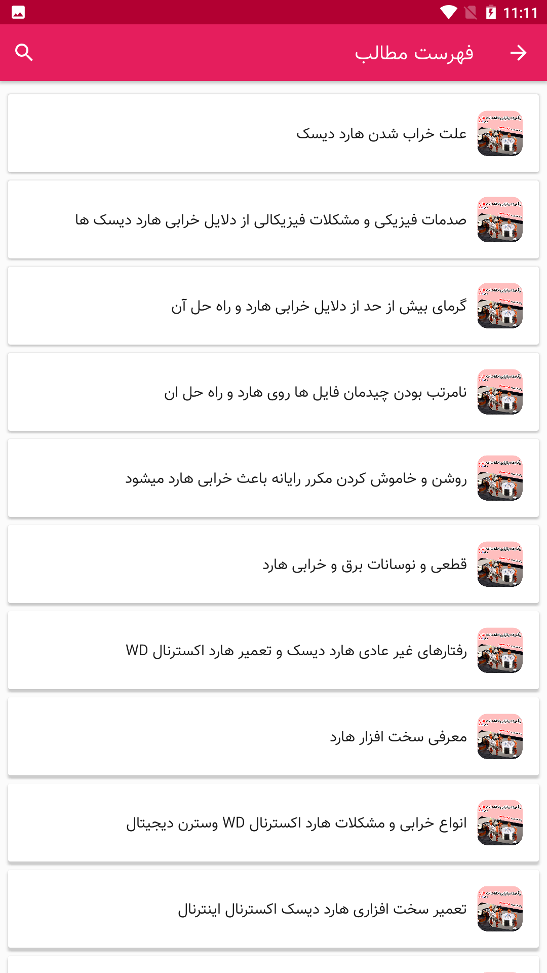 اسکرین شات 6 برنامه بازیابی و ریکاوری هارد