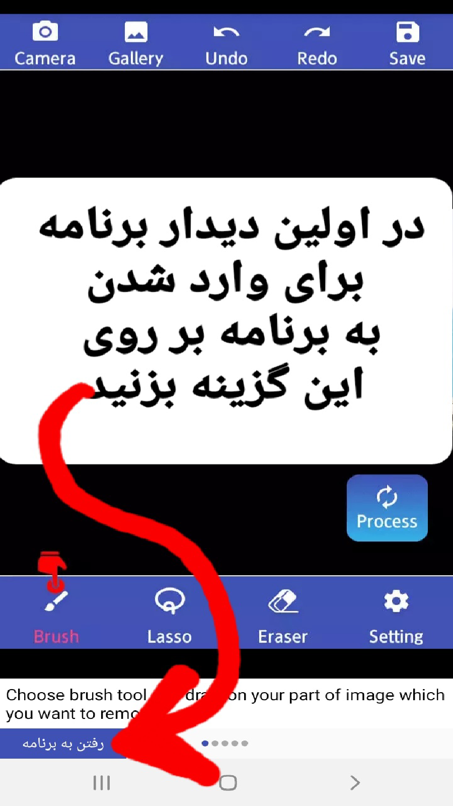 اسکرین شات 5 برنامه پاک کردن اشیا در عکس