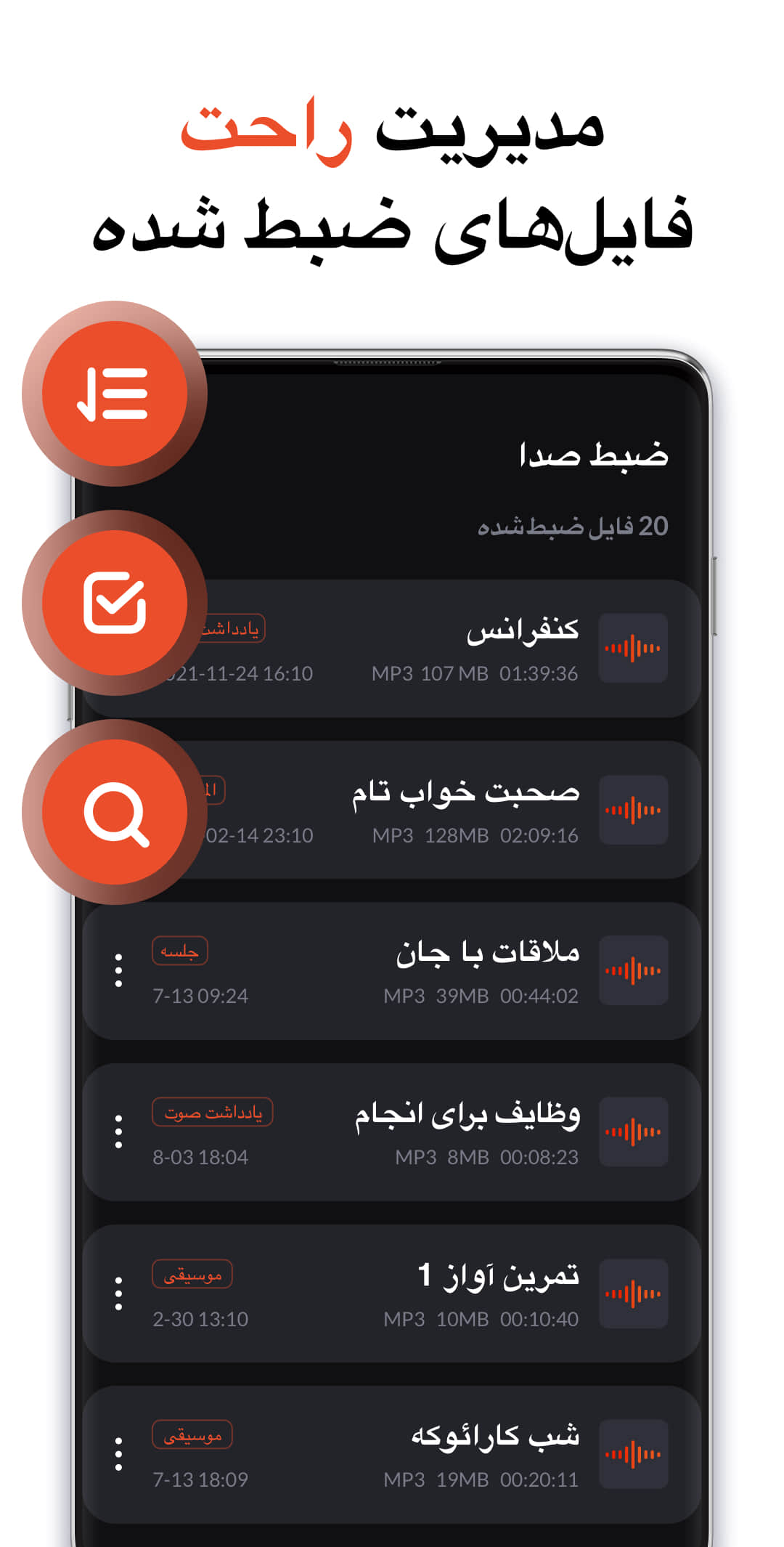 اسکرین شات 6 برنامه ضبط صدا - ضبط کننده صدا