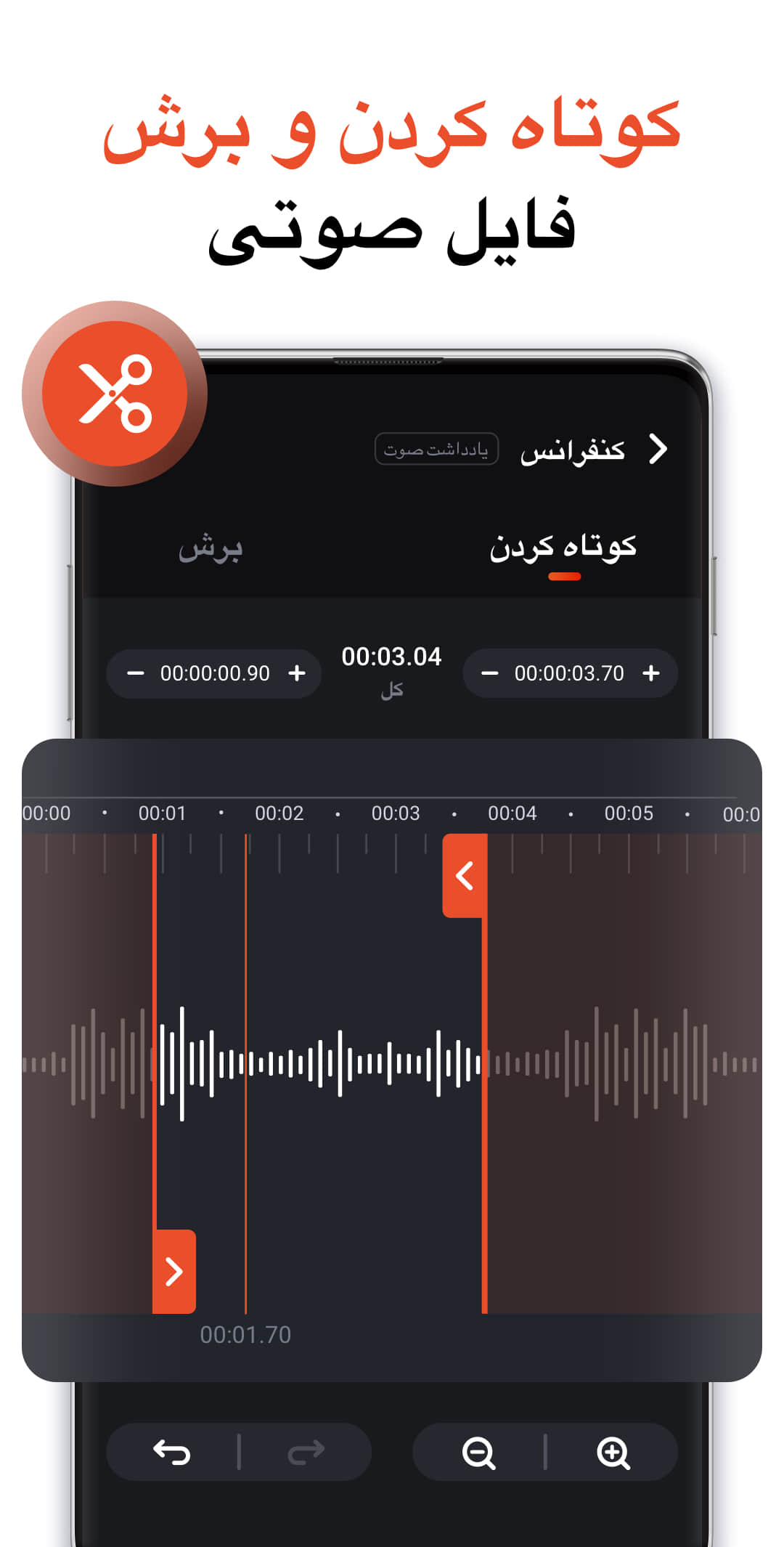 اسکرین شات 5 برنامه ضبط صدا - ضبط کننده صدا