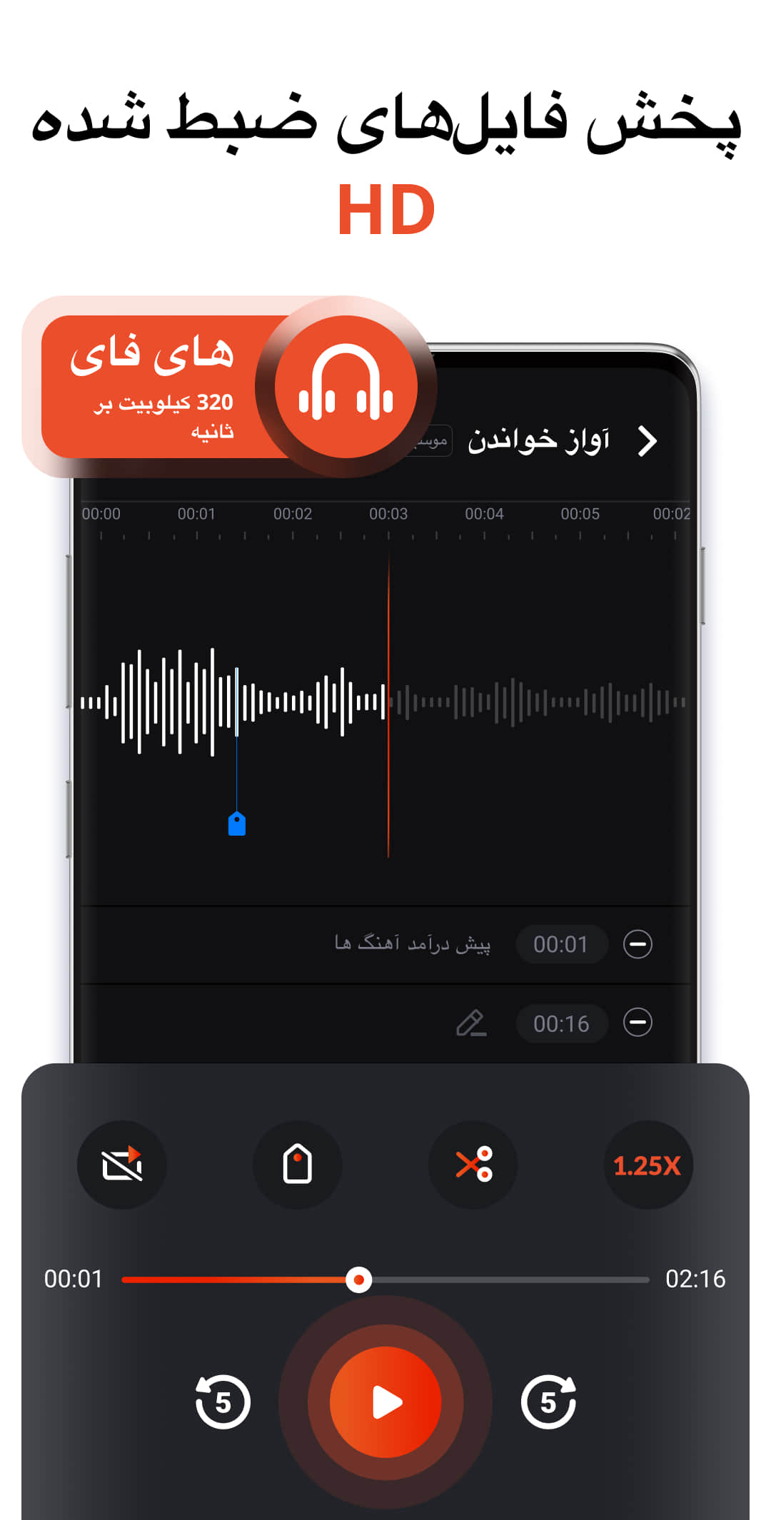 اسکرین شات 4 برنامه ضبط صدا - ضبط کننده صدا