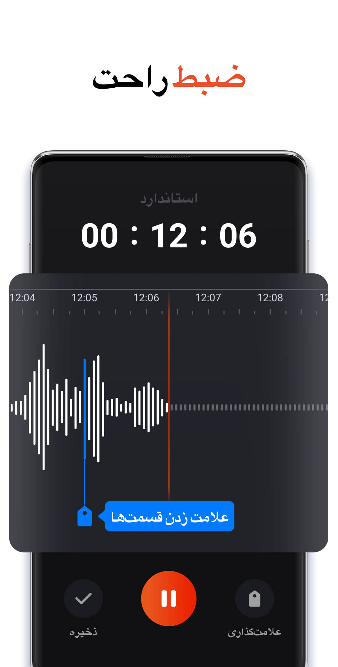 اسکرین شات 3 برنامه ضبط صدا - ضبط کننده صدا
