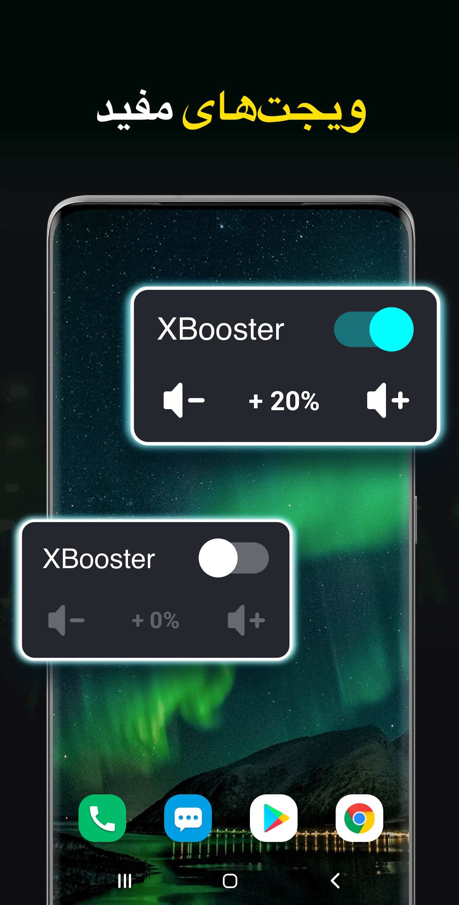 اسکرین شات 7 برنامه تقویت کننده صدای گوشی اندروید