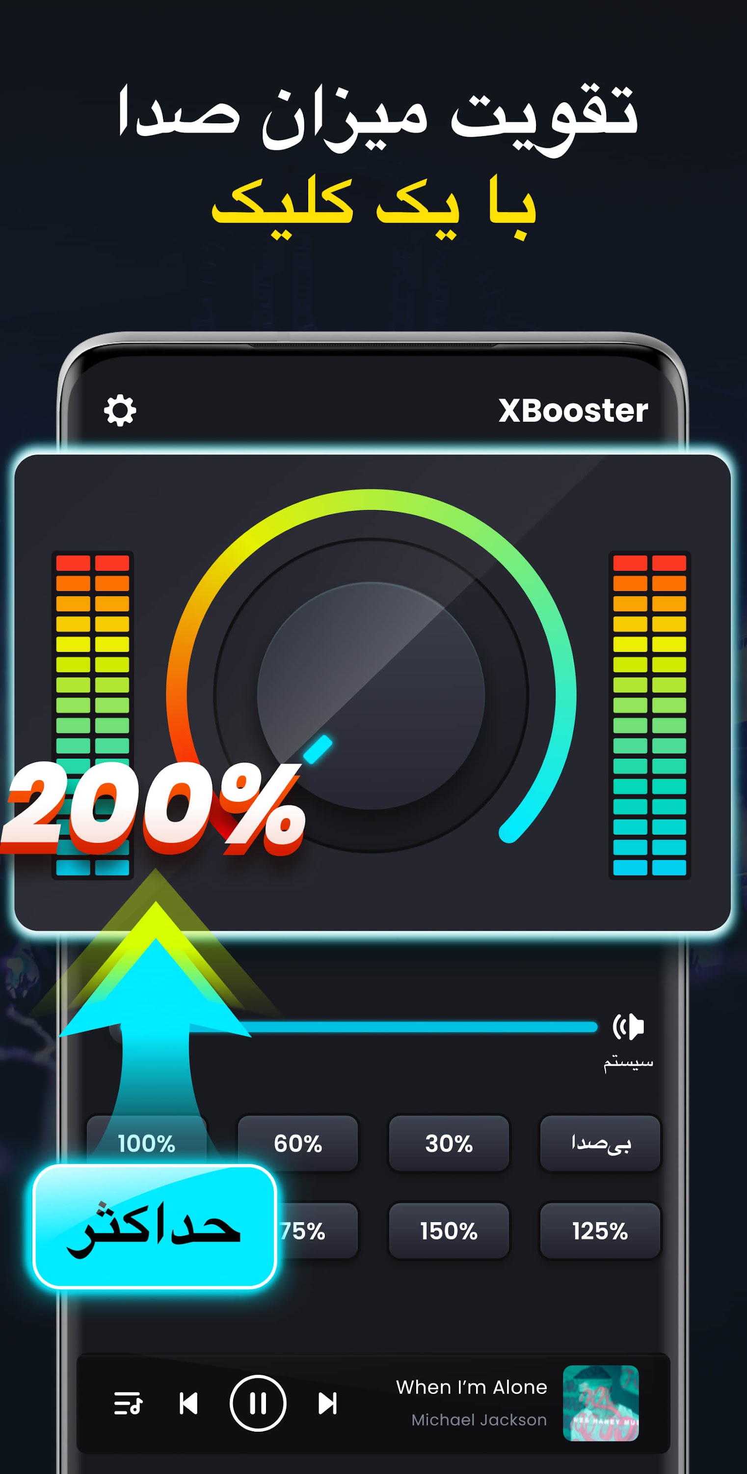 اسکرین شات 2 برنامه تقویت کننده صدای گوشی اندروید