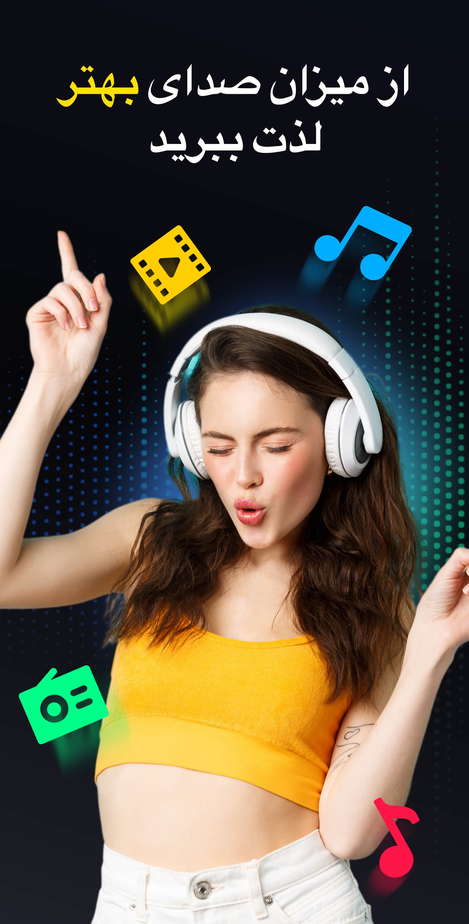 اسکرین شات 4 برنامه تقویت کننده صدای گوشی اندروید