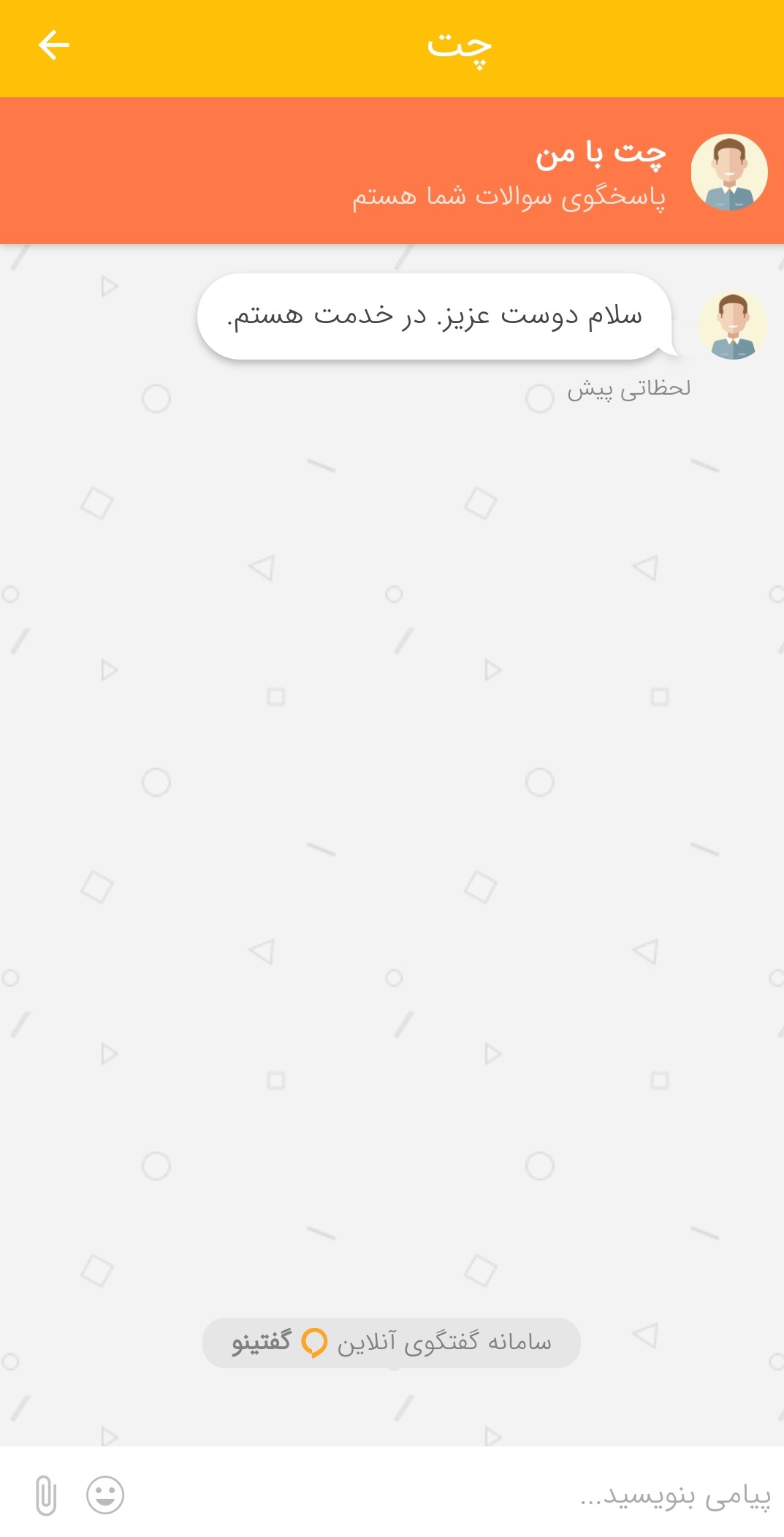 اسکرین شات 2 برنامه سفر شگفت انگیز