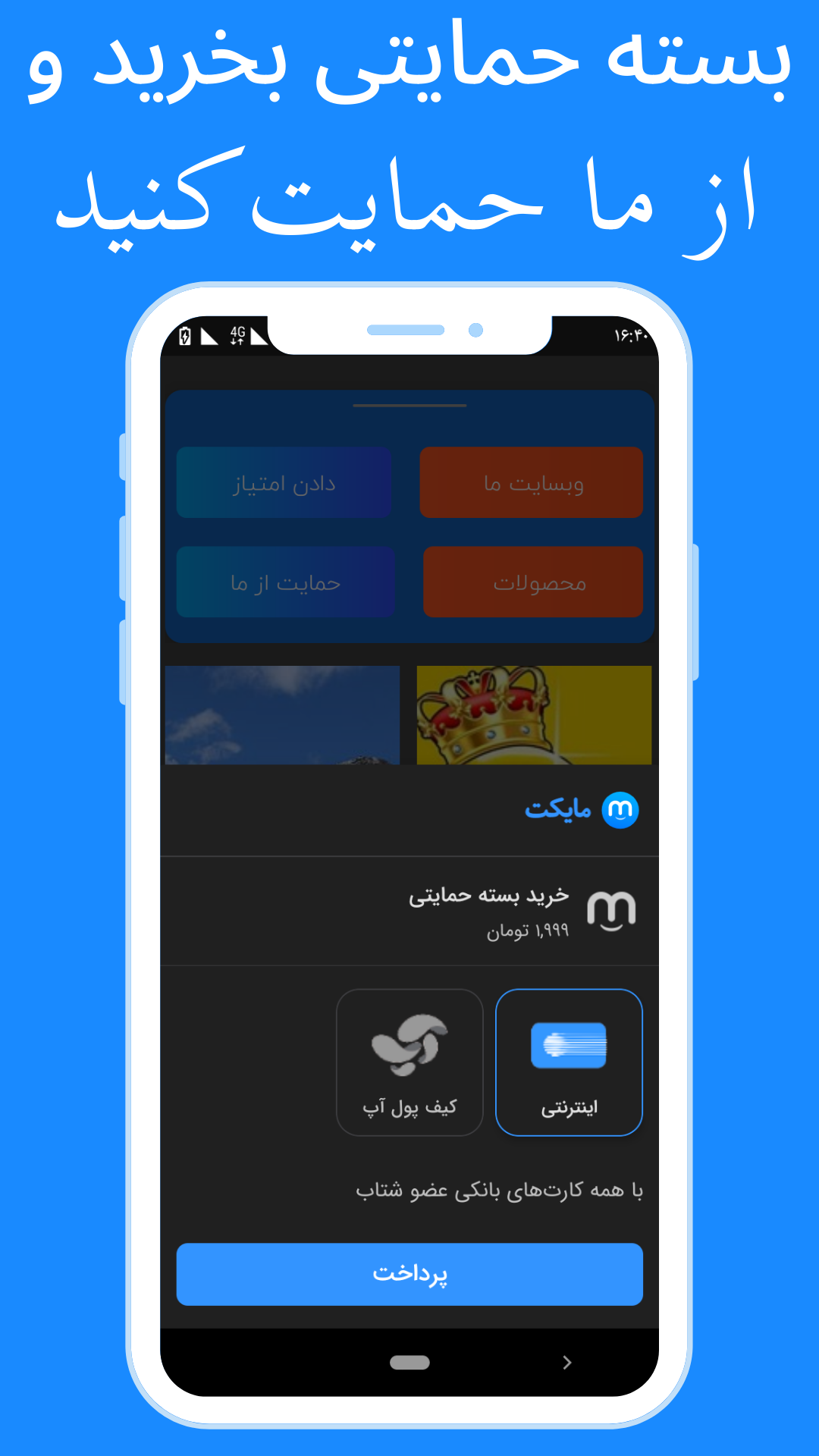 اسکرین شات 3 برنامه پس زمینه کاکا سنگی موای