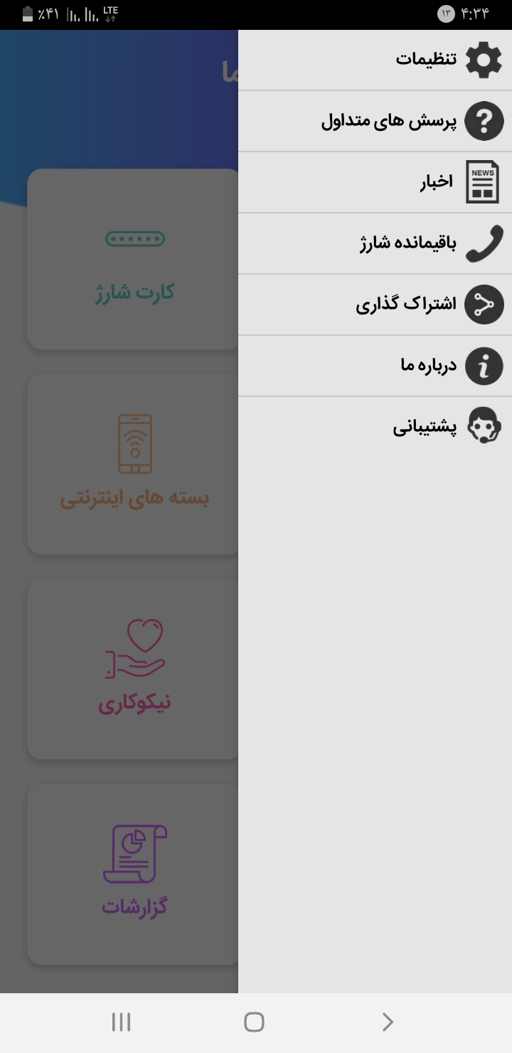 اسکرین شات 3 برنامه قبضما