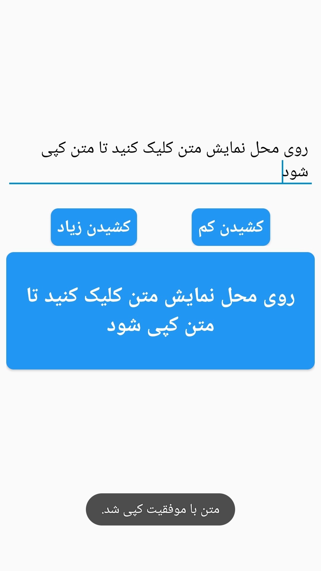 اسکرین شات 2 برنامه کشیده نویس!