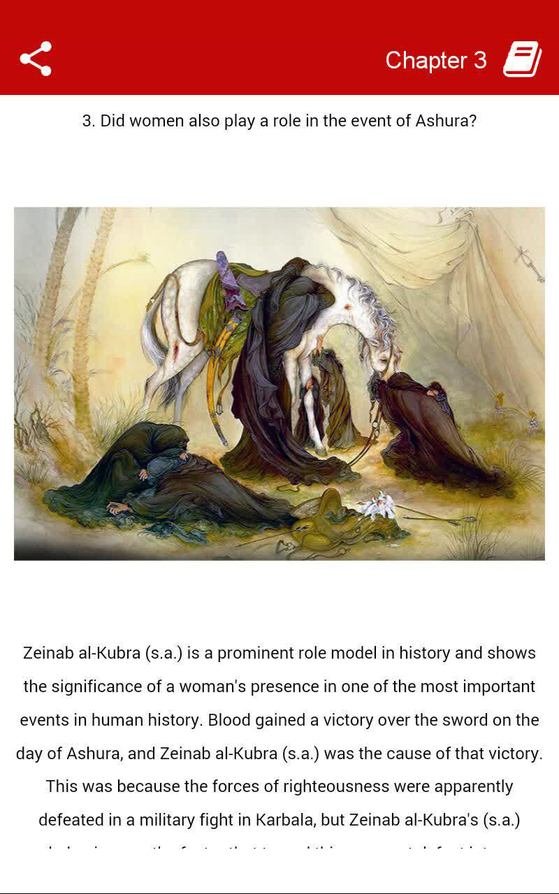 اسکرین شات 3 برنامه امام حسین (ع) کیست؟ به زبان انگلیسی