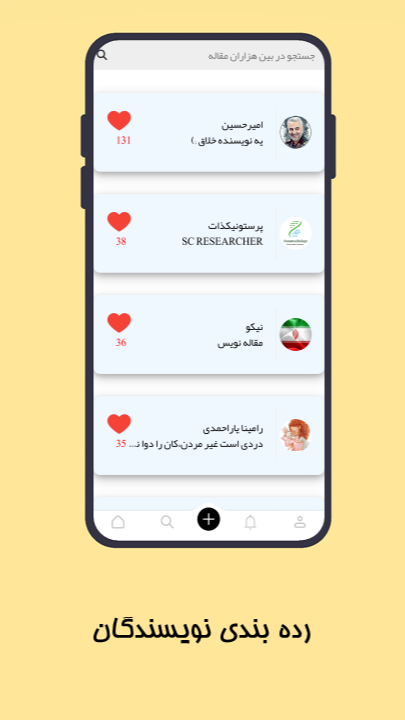اسکرین شات 3 برنامه ویکیسا | شبکه اجتماعی دانشنامه محور