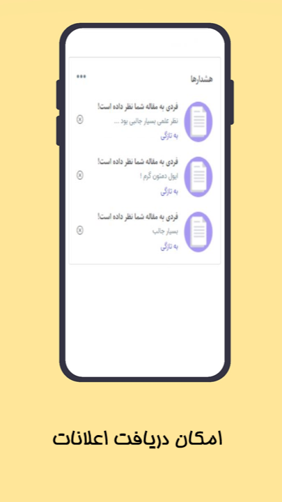 اسکرین شات 1 برنامه ویکیسا | شبکه اجتماعی دانشنامه محور