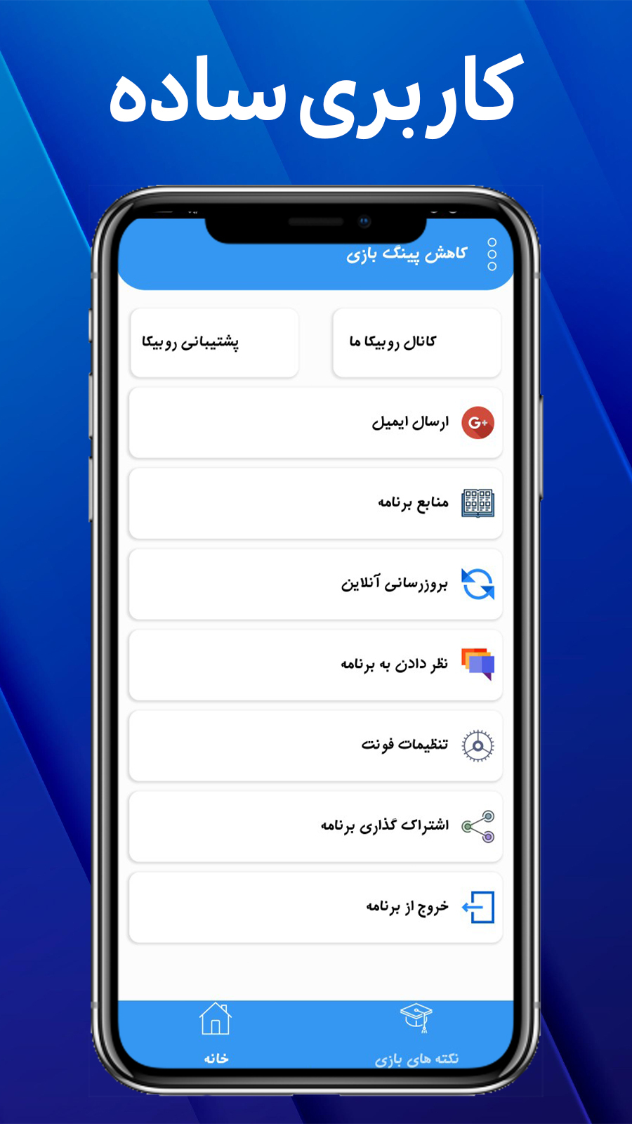 اسکرین شات 2 برنامه کاهش پینگ فری فایر