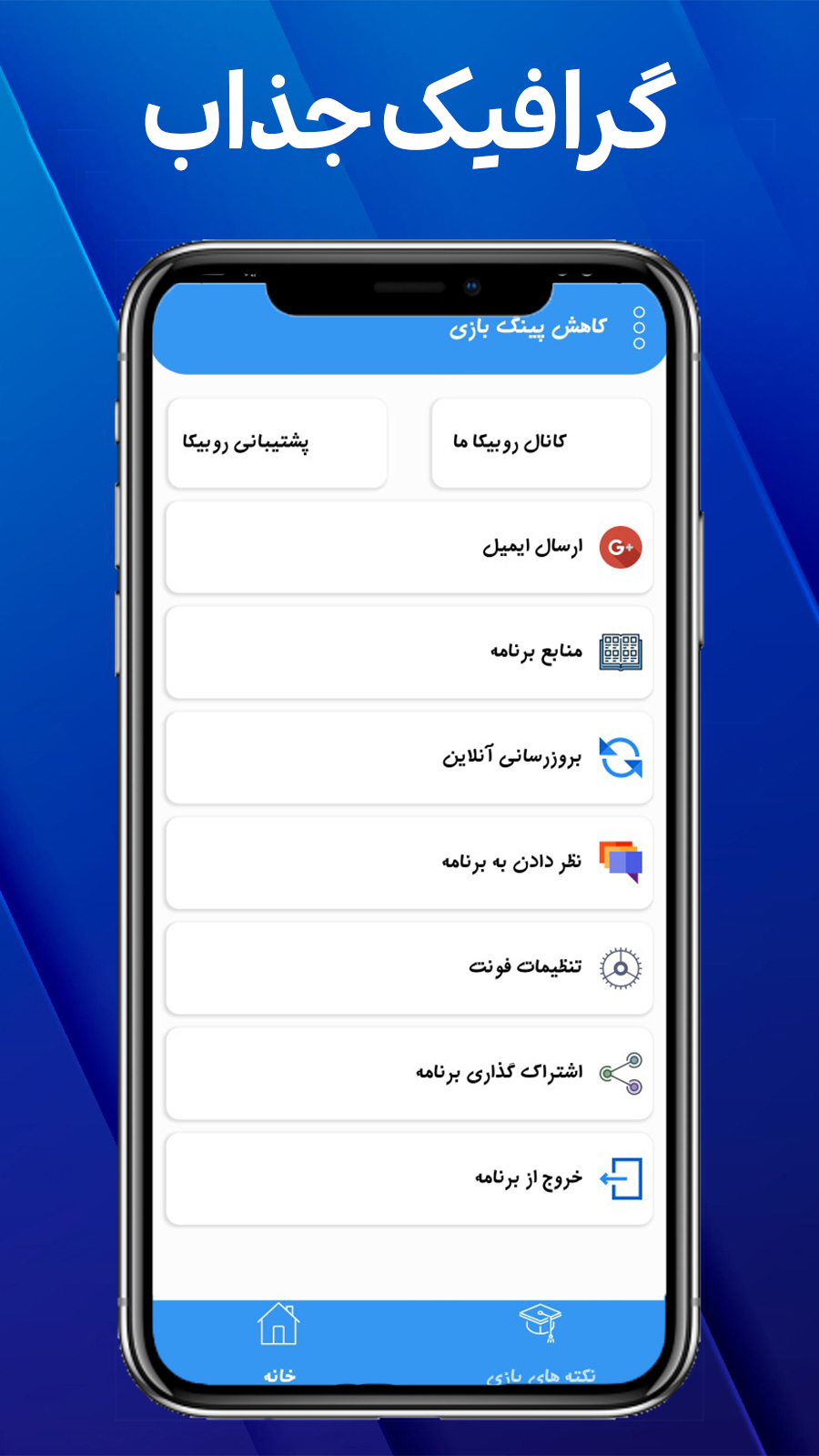 اسکرین شات برنامه کاهش پینگ کالاف دیوتی 3