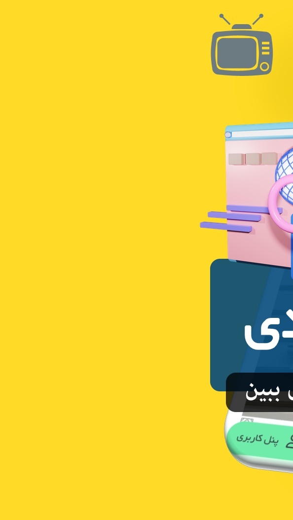اسکرین شات 17 برنامه استادورک اردبیل - استاد ورک