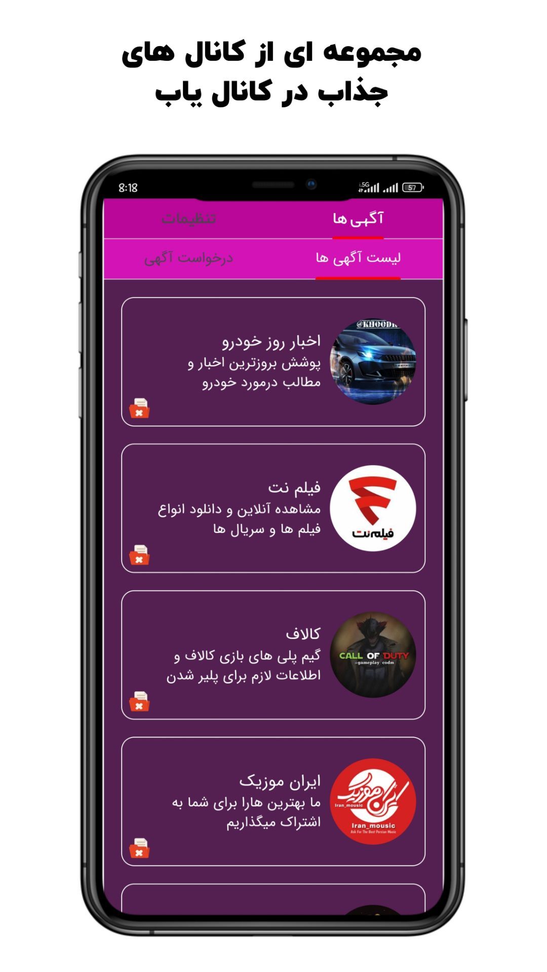 اسکرین شات 1 برنامه ‏عضو بگیر کانال روبیکا