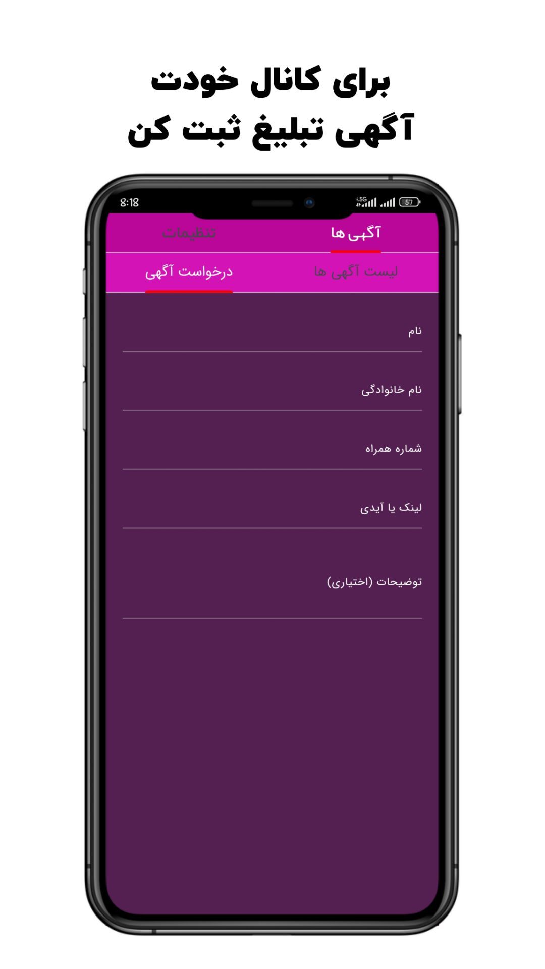 اسکرین شات 2 برنامه ‏عضو بگیر کانال روبیکا