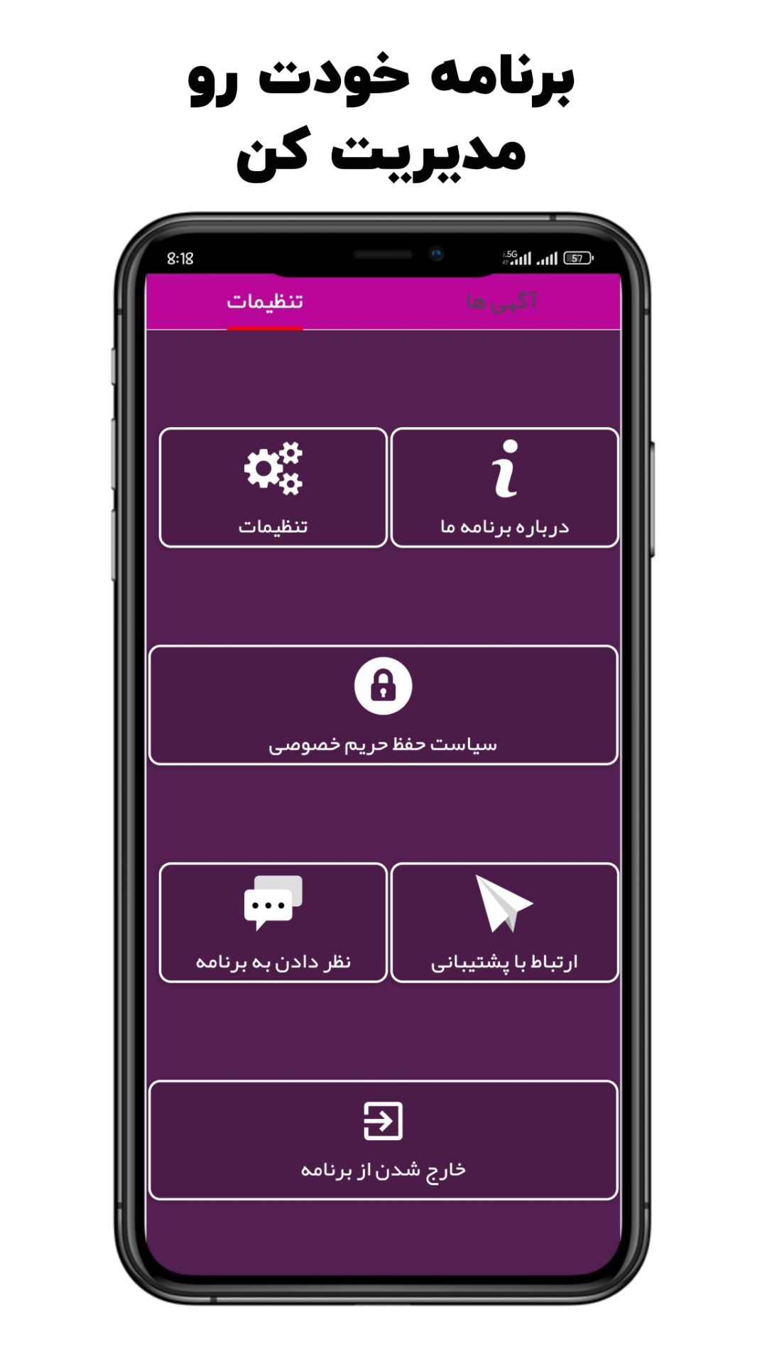 اسکرین شات 3 برنامه ‏عضو بگیر کانال روبیکا