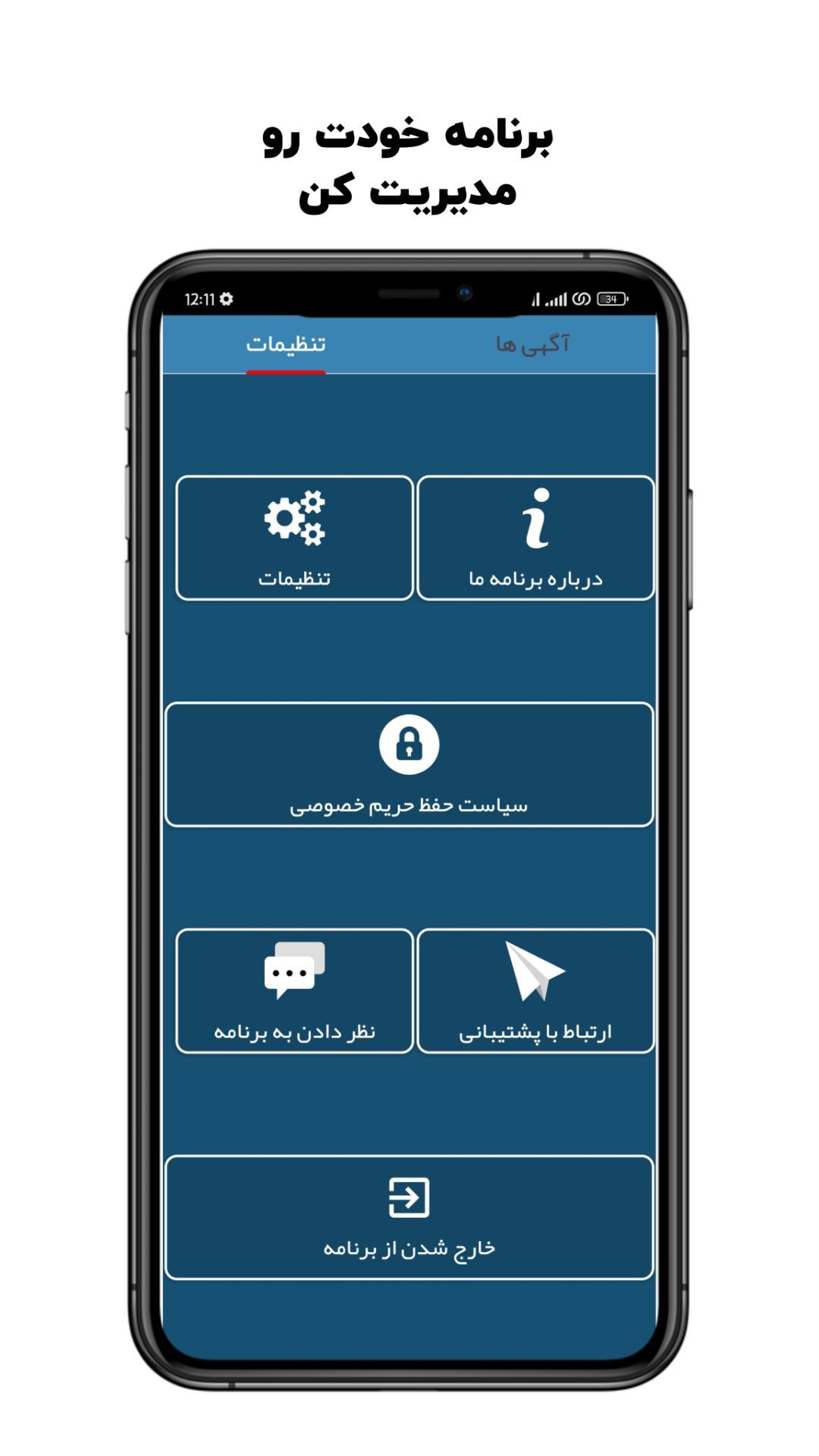 اسکرین شات 3 برنامه ‏فالوور بگیر روبینو