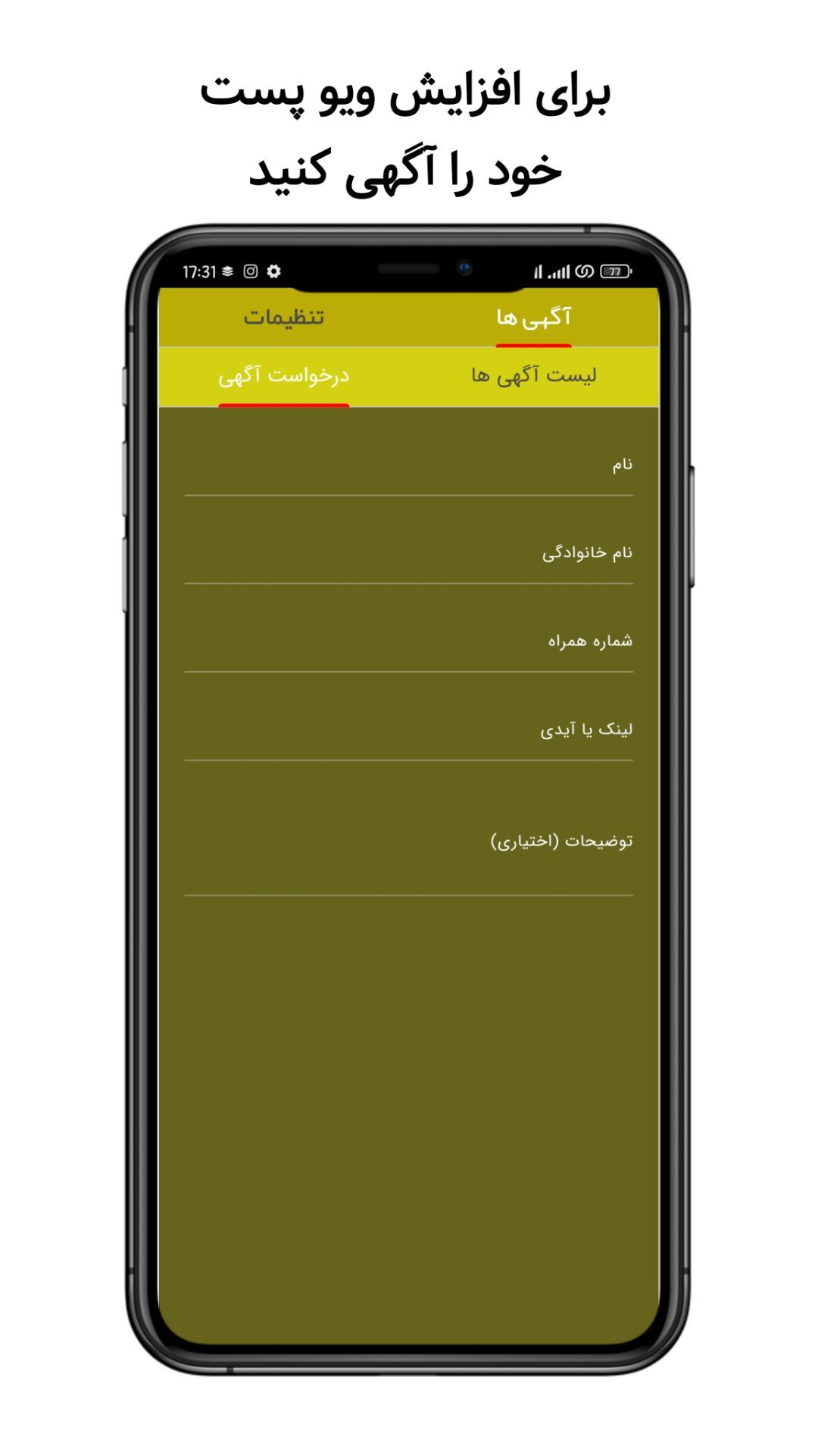 اسکرین شات 2 برنامه ‏ویو پست روبینو