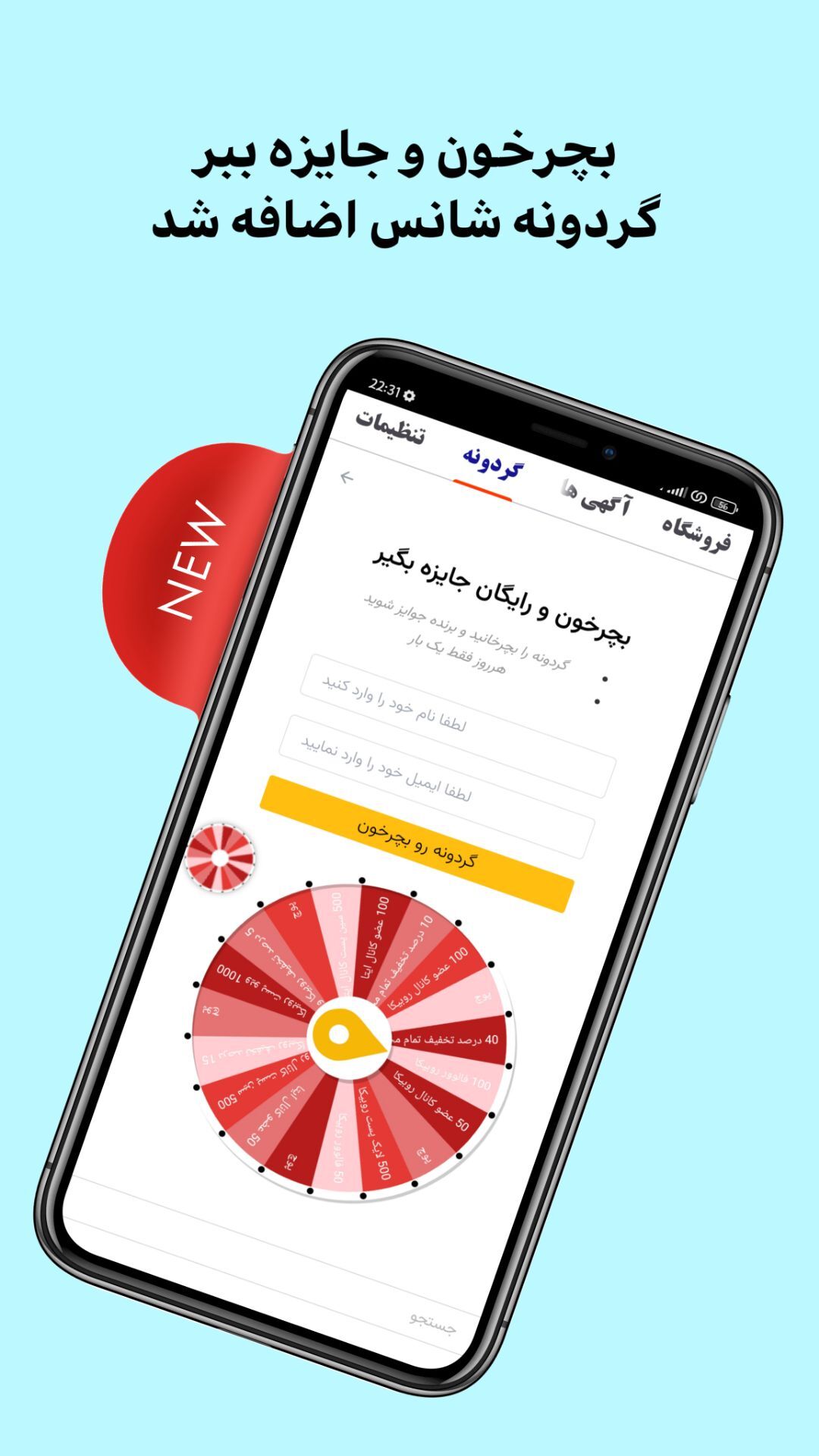 اسکرین شات 1 برنامه عضو بگیر کانال روبیکا