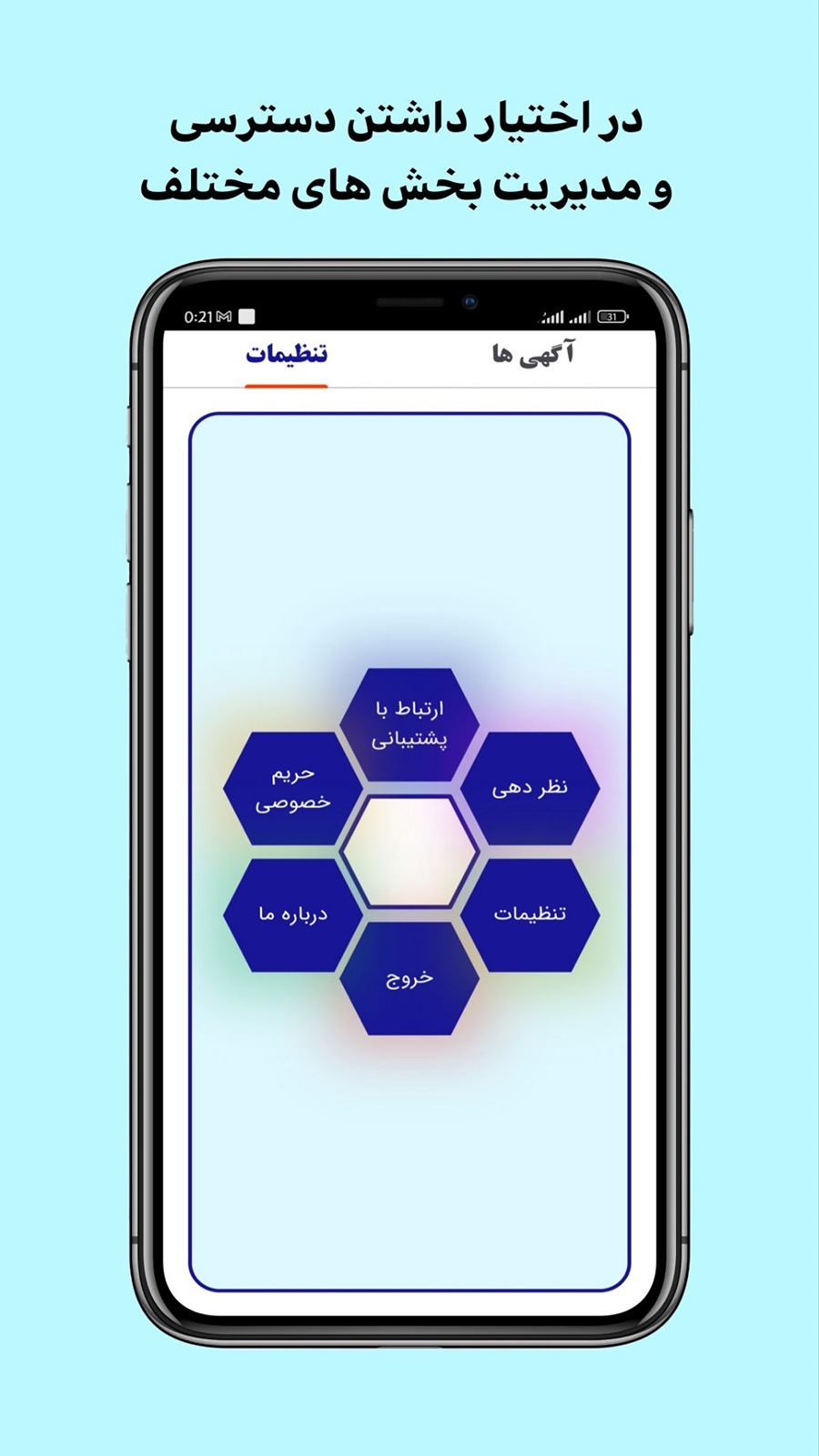 اسکرین شات 3 برنامه عضو بگیر کانال روبیکا
