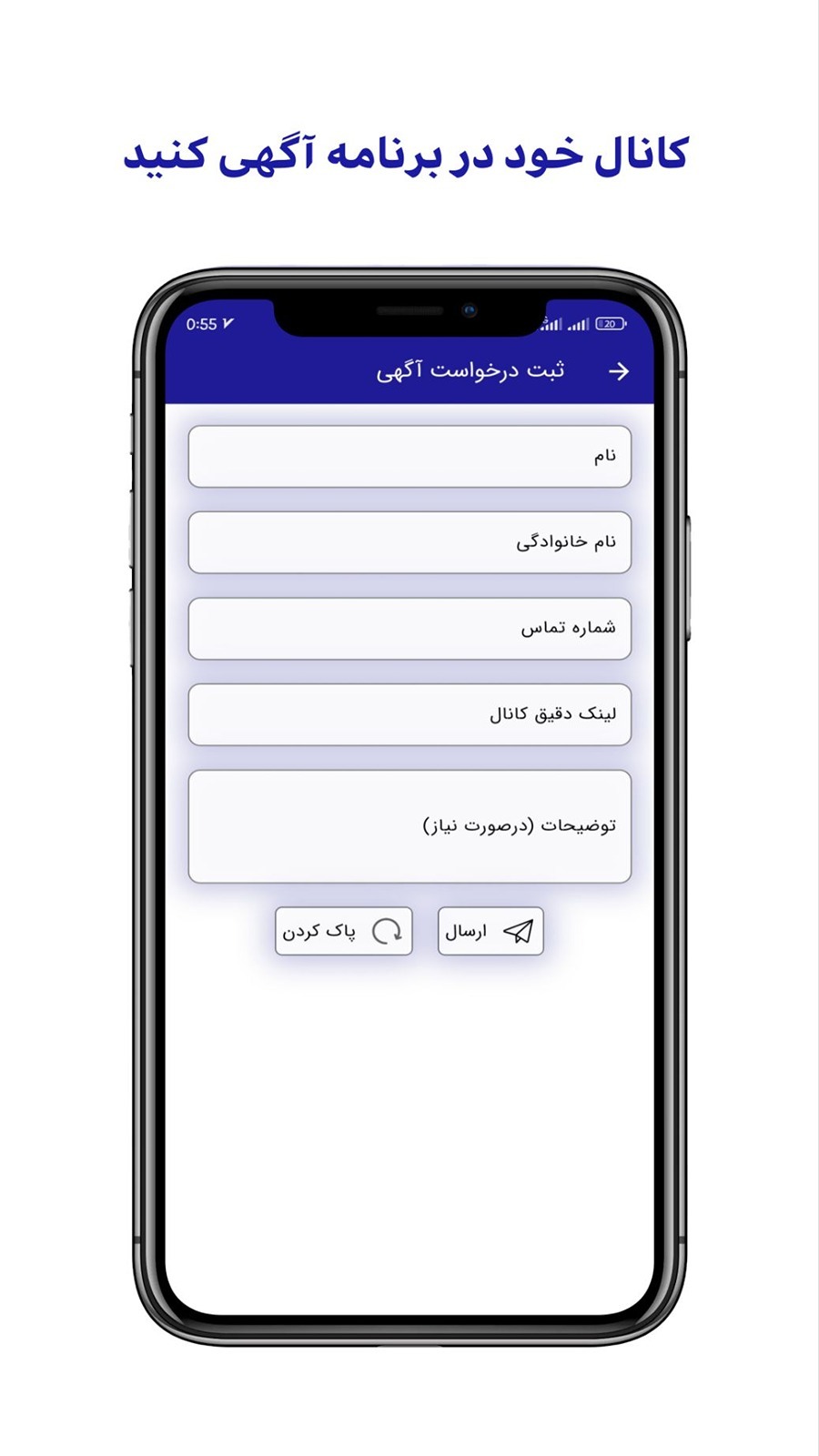 اسکرین شات 4 برنامه عضو بگیر کانال روبیکا