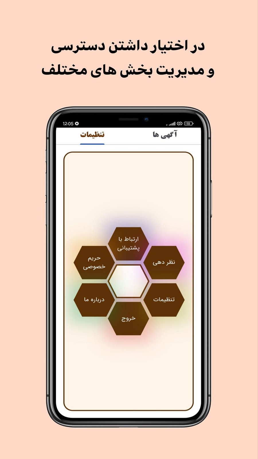 اسکرین شات 3 برنامه عضو بگیر کانال ایتا