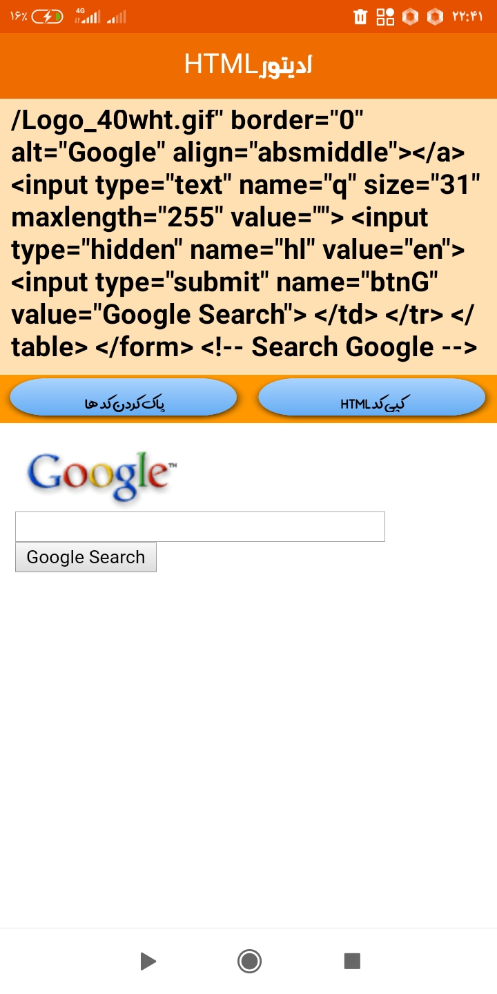 اسکرین شات 5 برنامه آموزش html