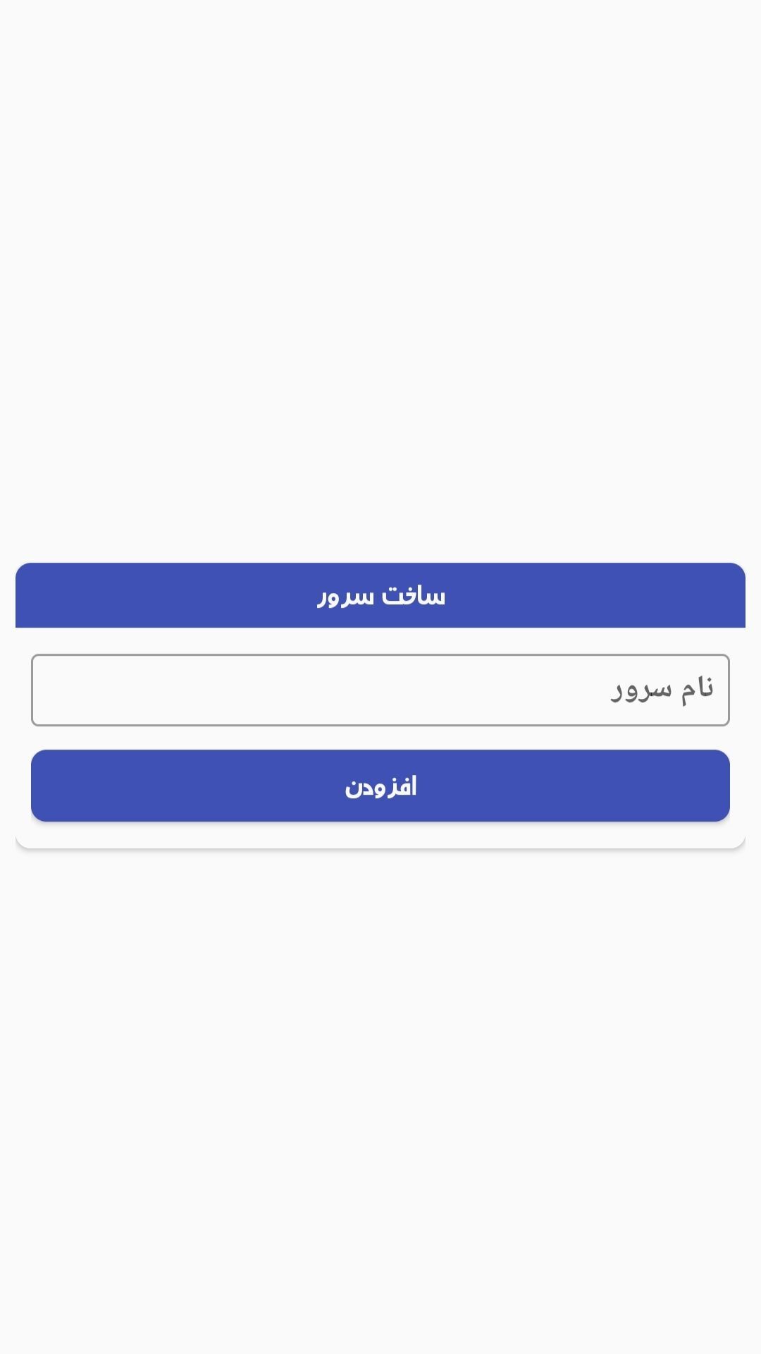 اسکرین شات 3 برنامه آروِر سرور