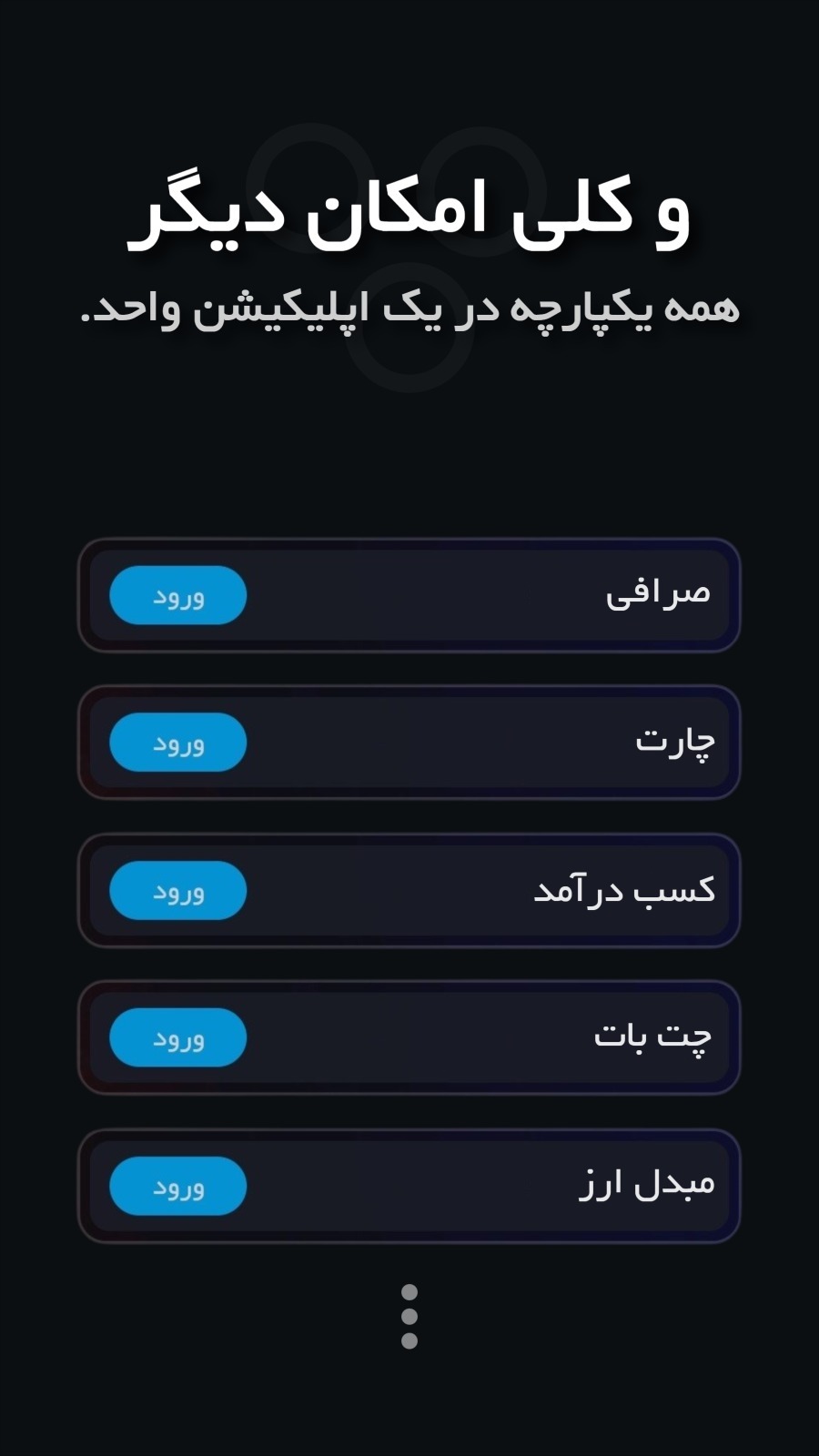 اسکرین شات 9 برنامه بگوبیت (اکتشاف، معامله و پیشرفت کنید!)