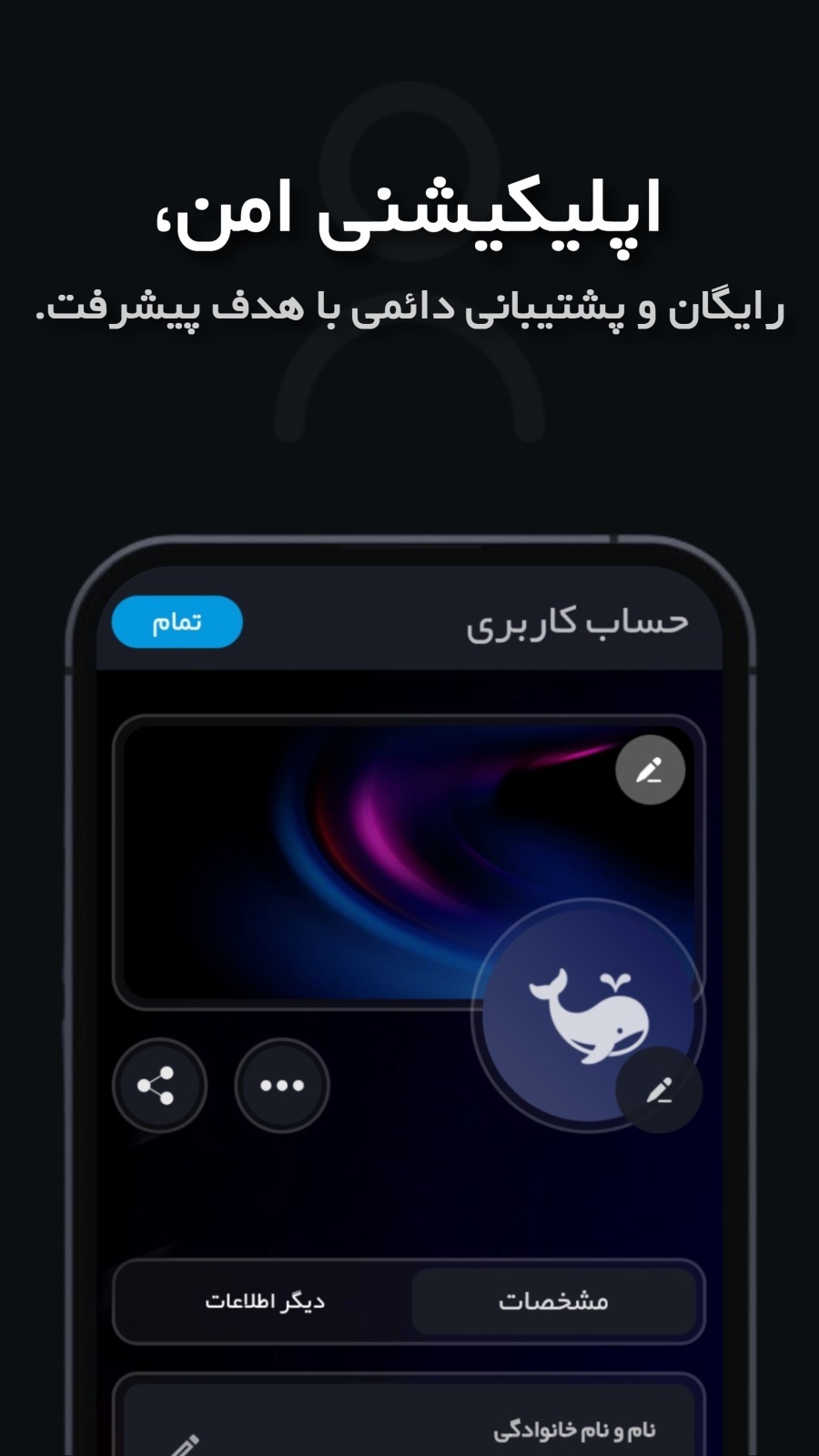اسکرین شات 8 برنامه بگوبیت (اکتشاف، معامله و پیشرفت کنید!)