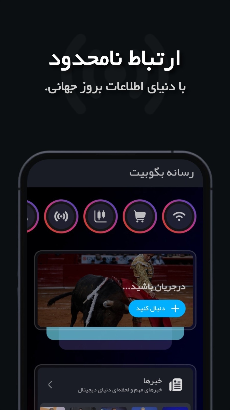 اسکرین شات 5 برنامه بگوبیت (اکتشاف، معامله و پیشرفت کنید!)