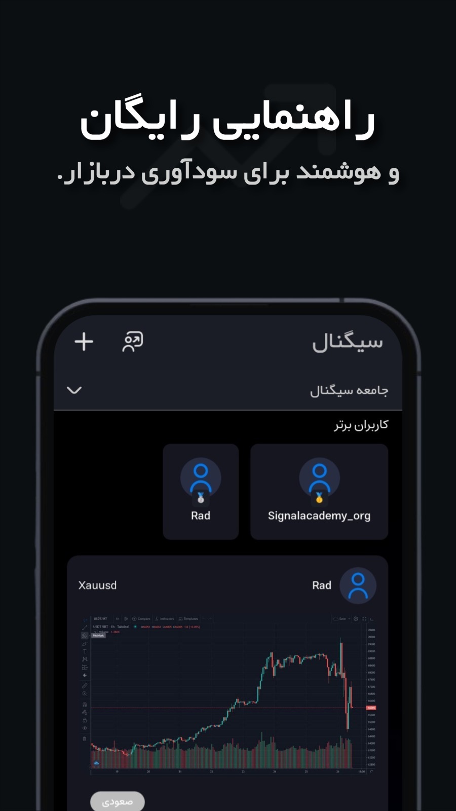اسکرین شات 7 برنامه بگوبیت (اکتشاف، معامله و پیشرفت کنید!)
