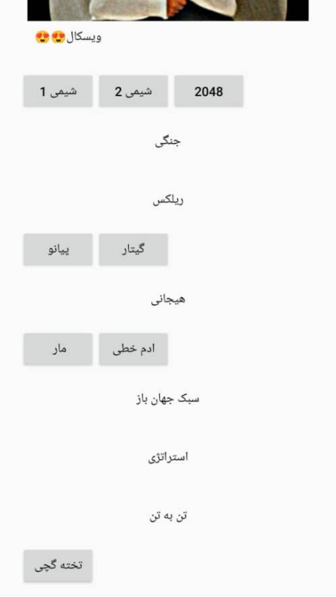 اسکرین شات 2 بازی وب گیم