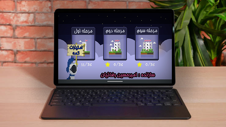 اسکرین شات 2 بازی شوالیه پارسی